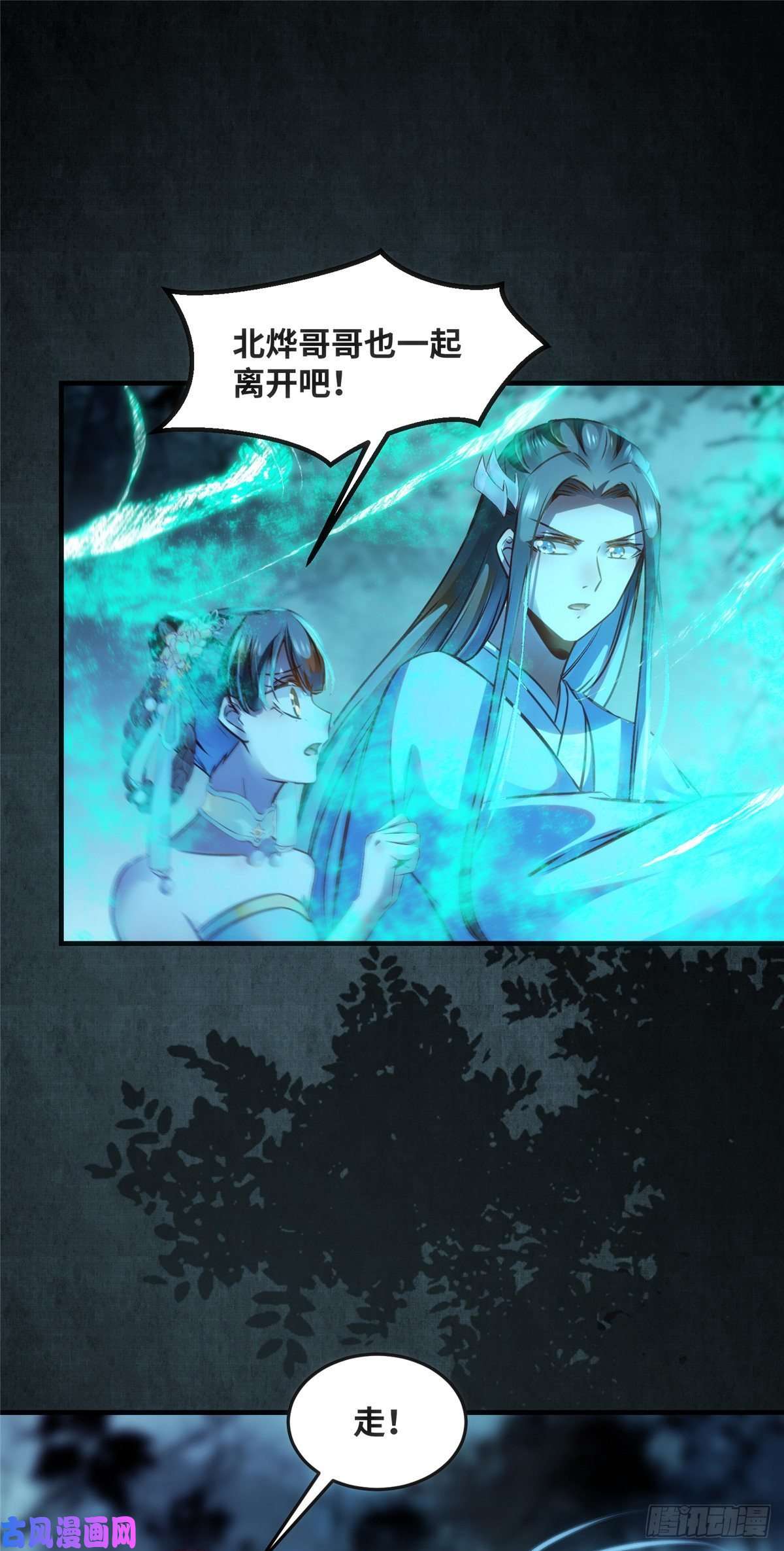 逆天神妃至上第63话 救不救