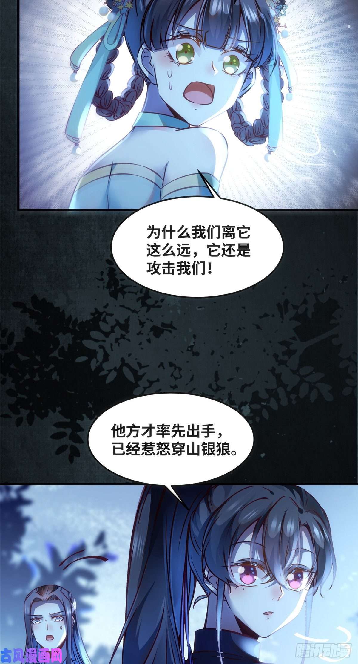 逆天神妃至上第63话 救不救