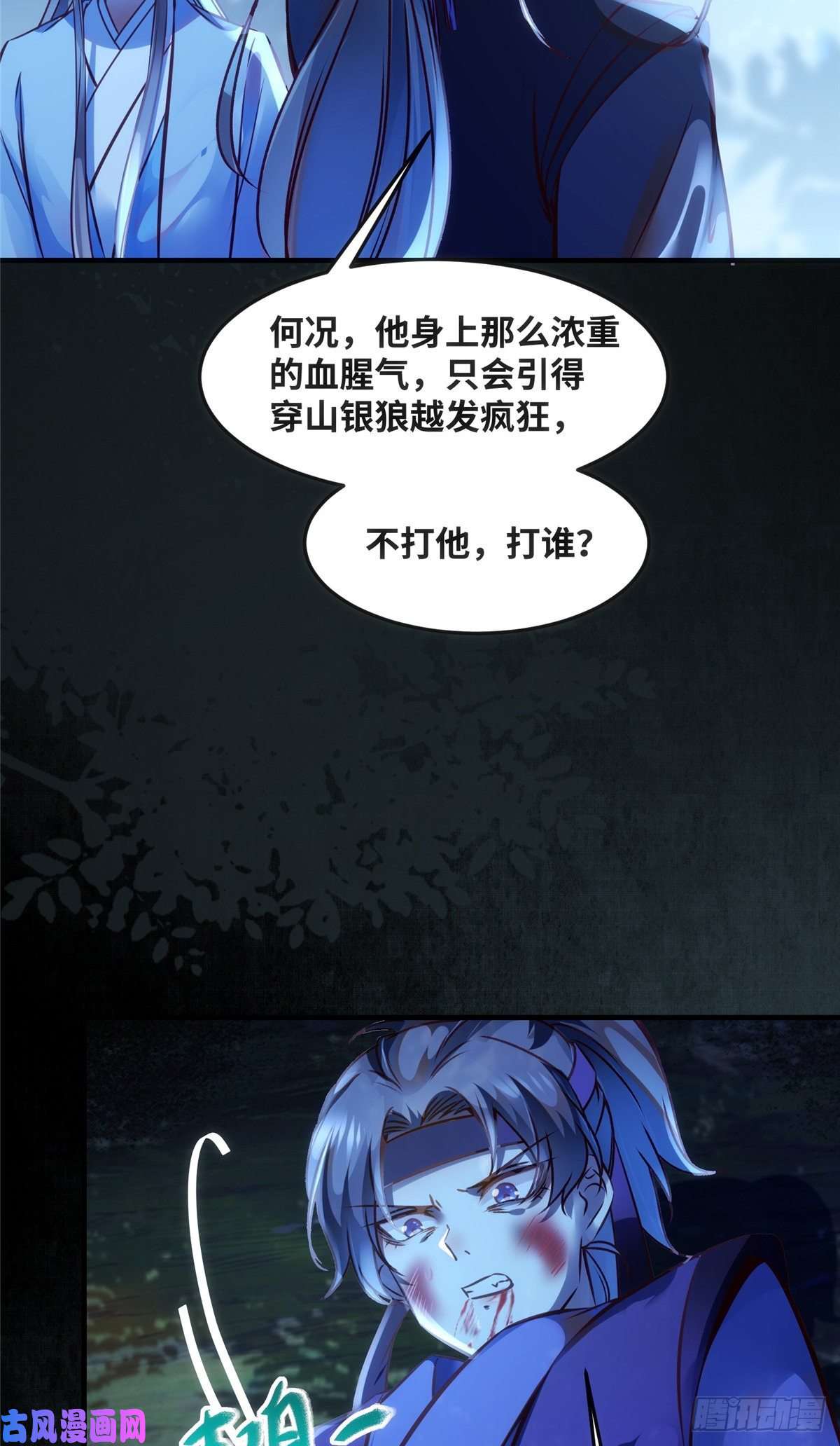 逆天神妃至上第63话 救不救