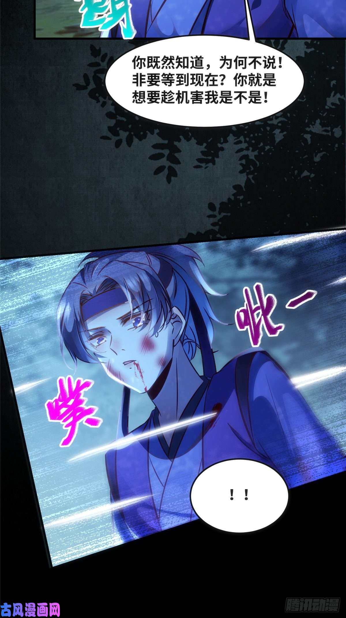 逆天神妃至上第63话 救不救