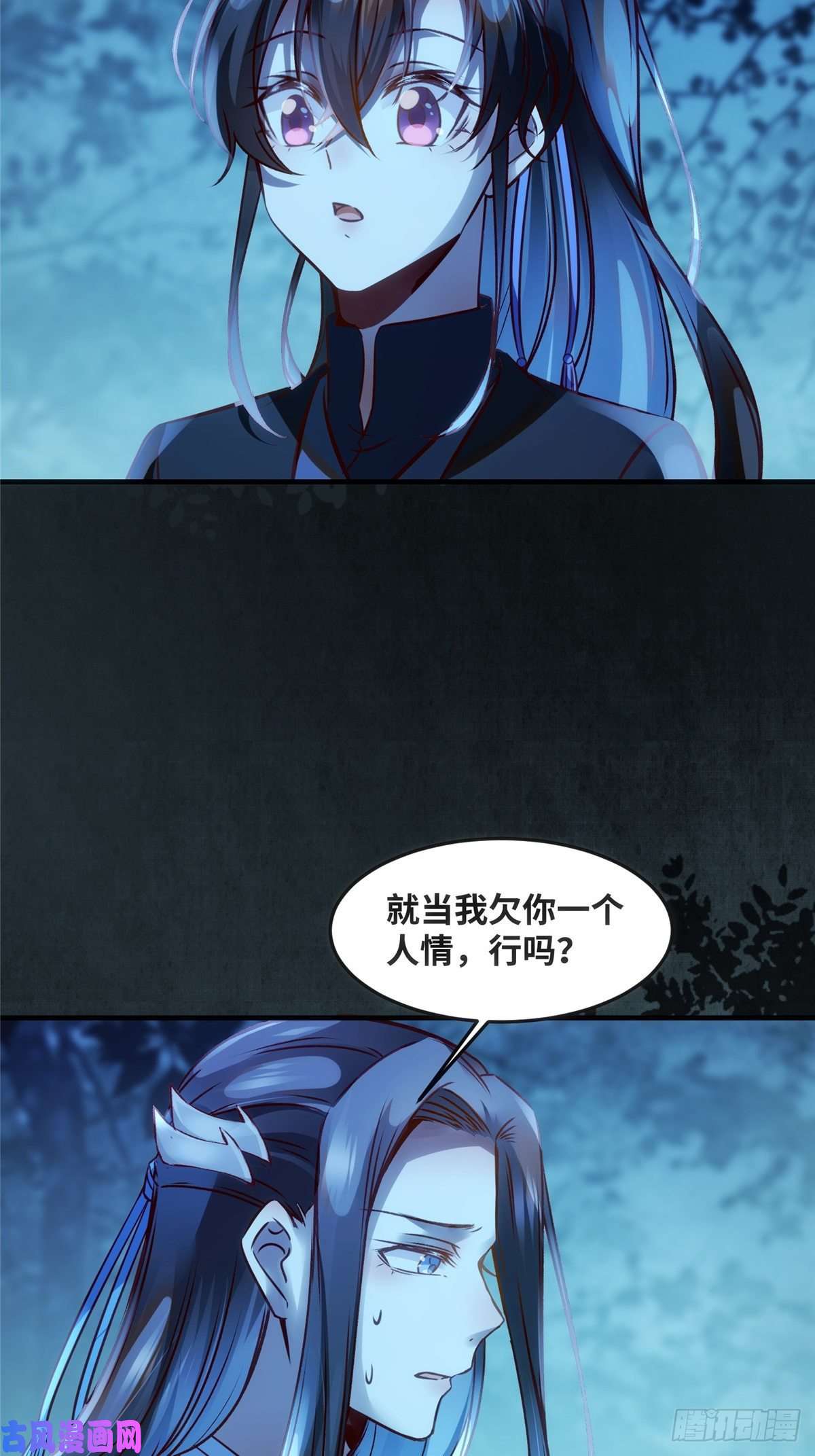 逆天神妃至上第63话 救不救