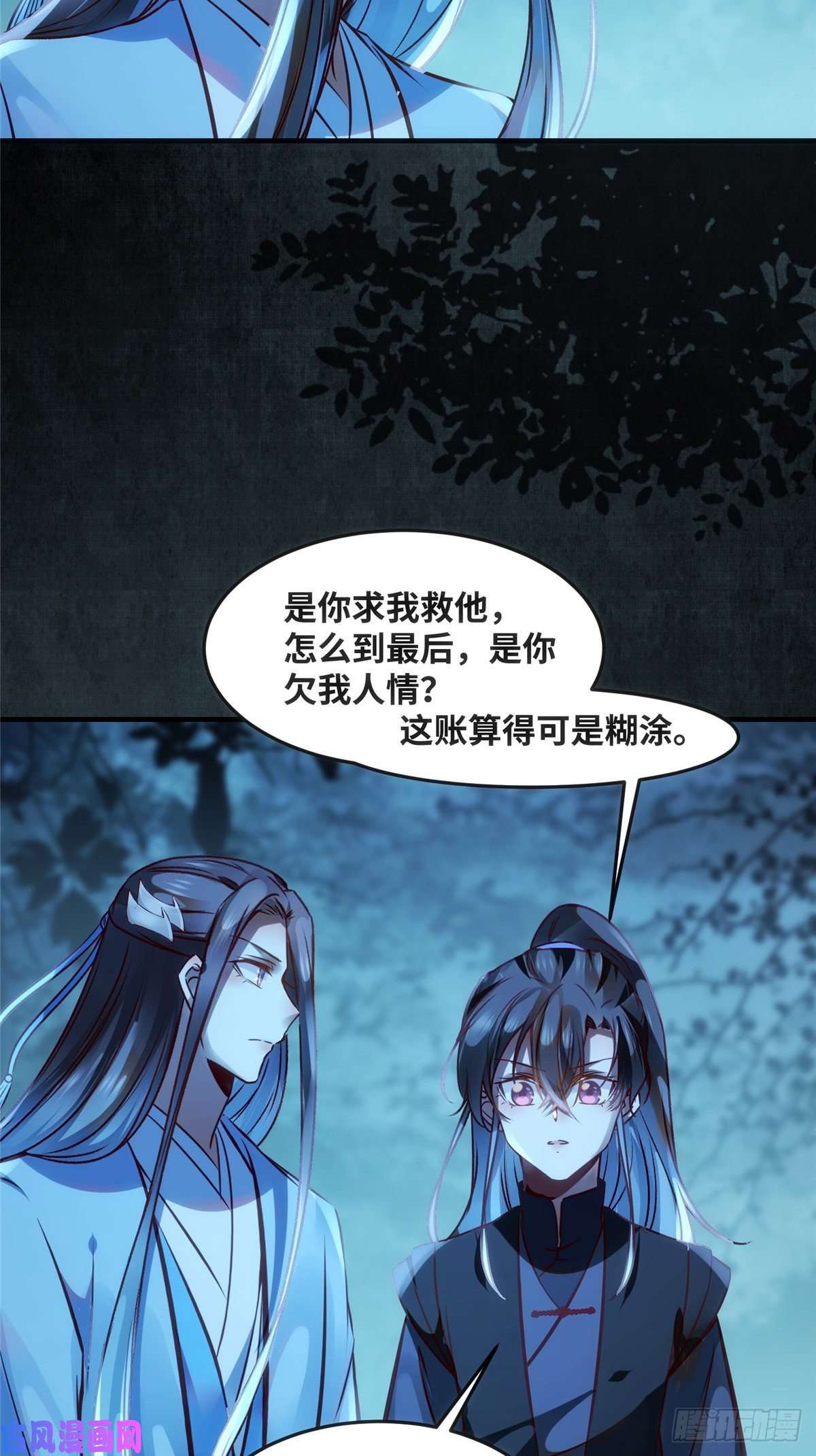 逆天神妃至上第63话 救不救