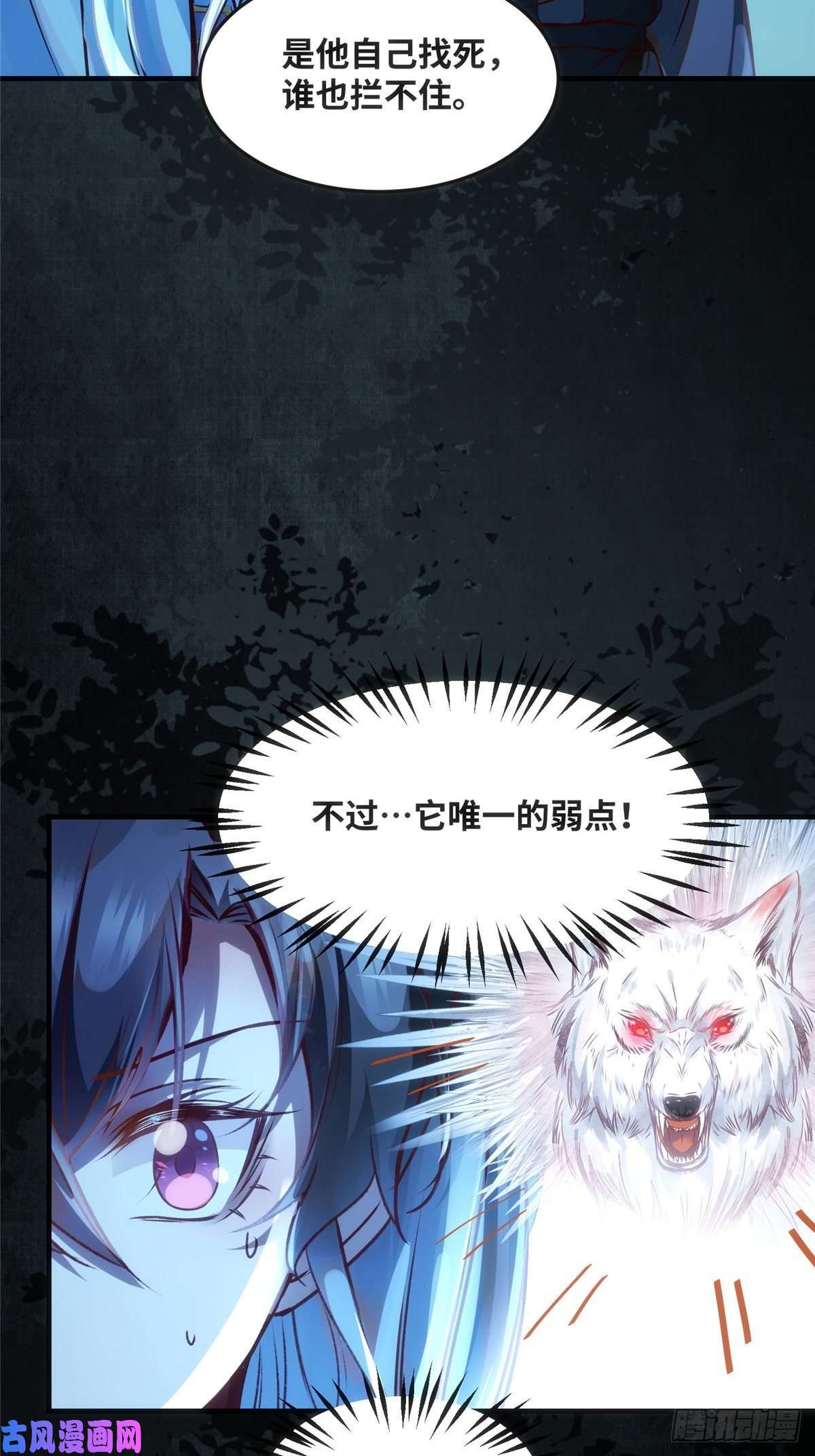 逆天神妃至上第63话 救不救