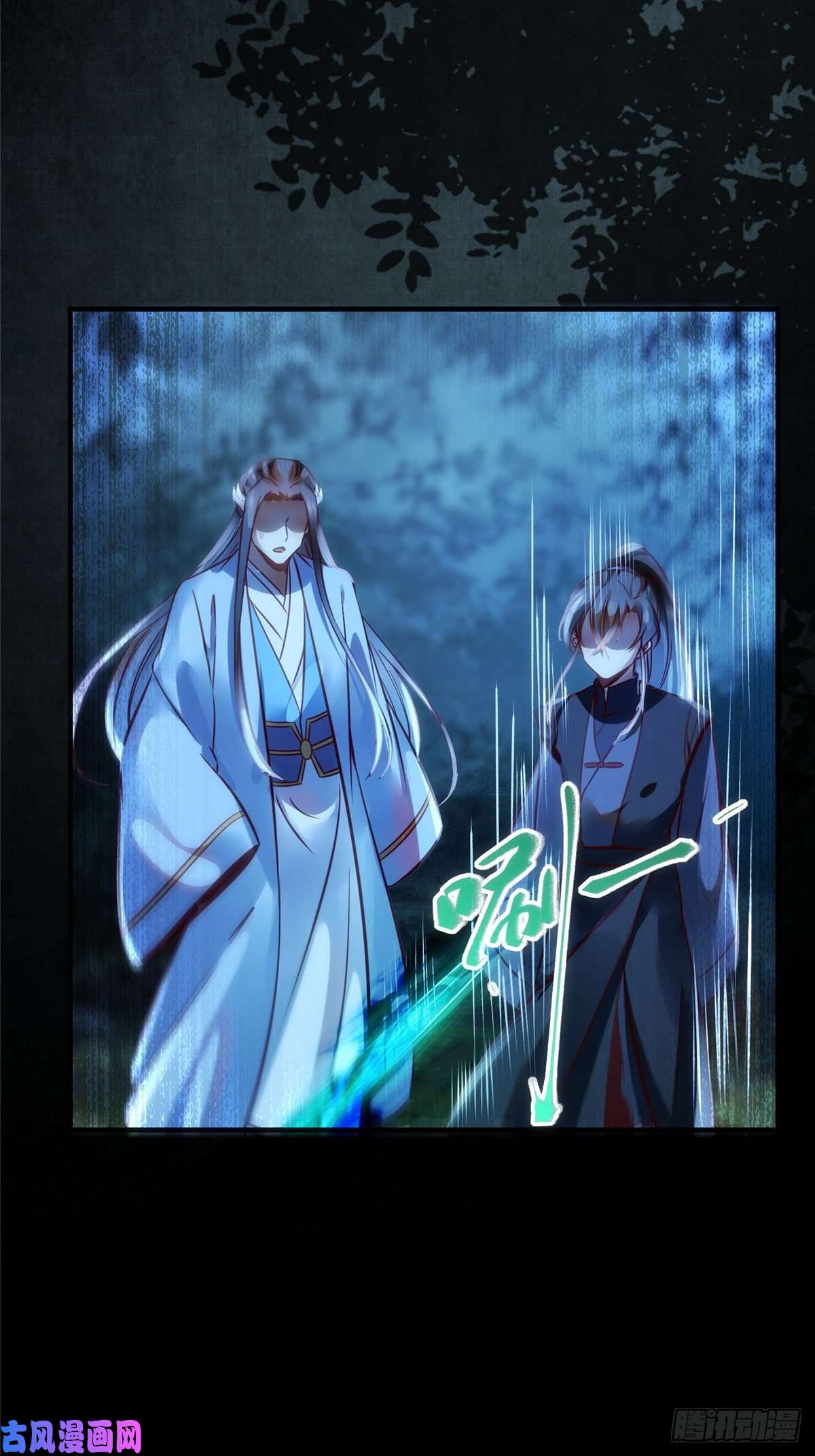 逆天神妃至上第63话 救不救