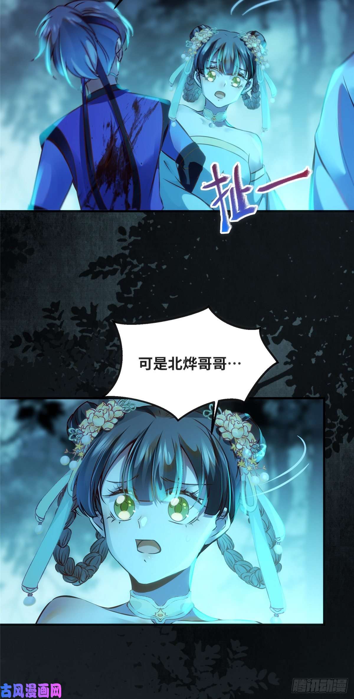 逆天神妃至上第63话 救不救