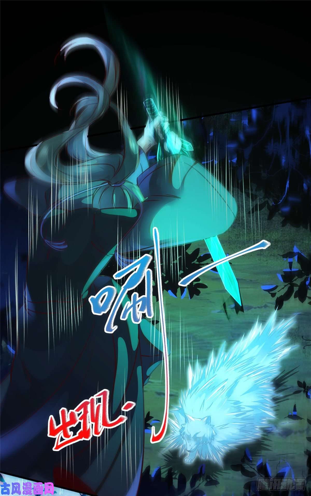 逆天神妃至上第63话 救不救