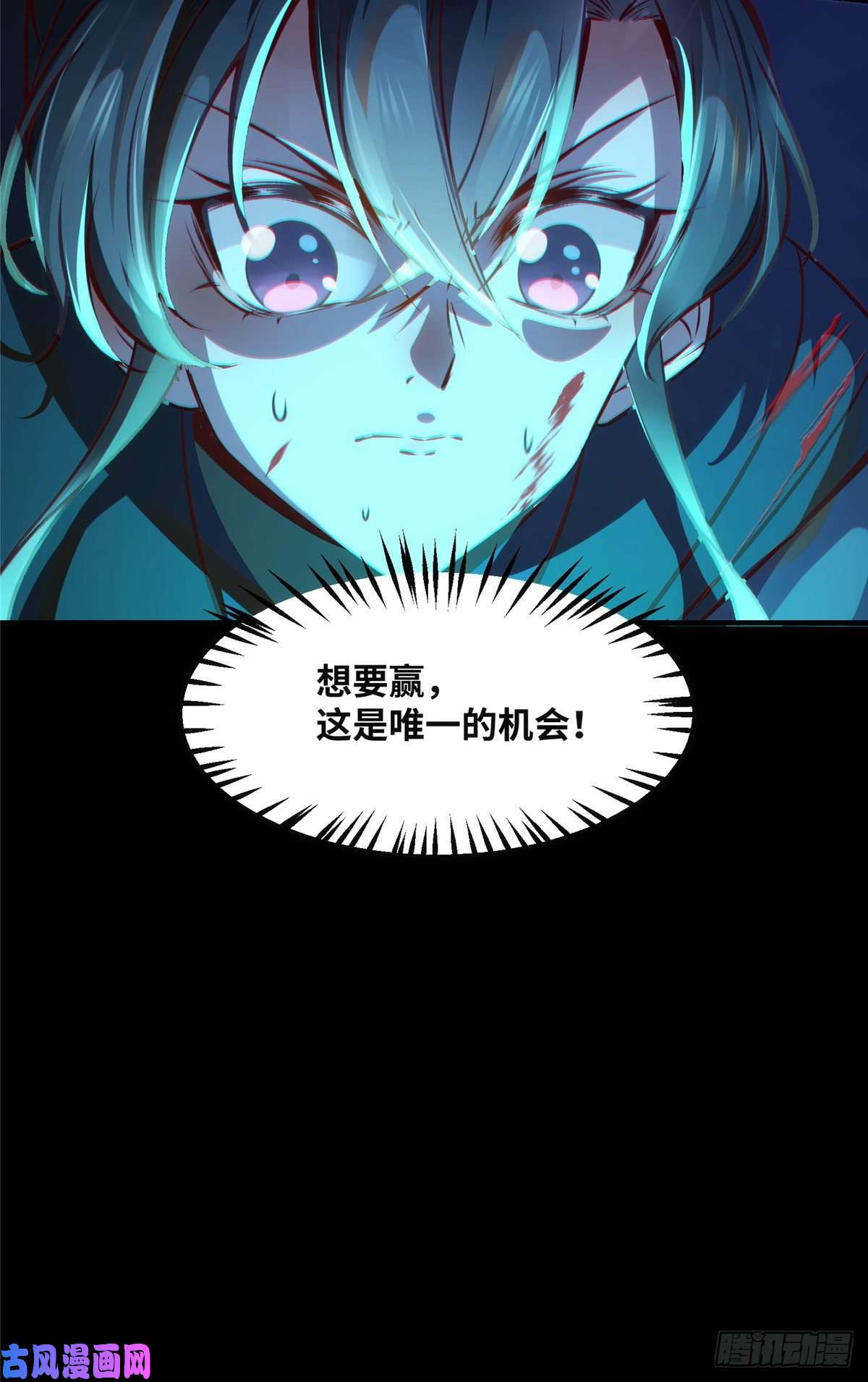 逆天神妃至上第63话 救不救