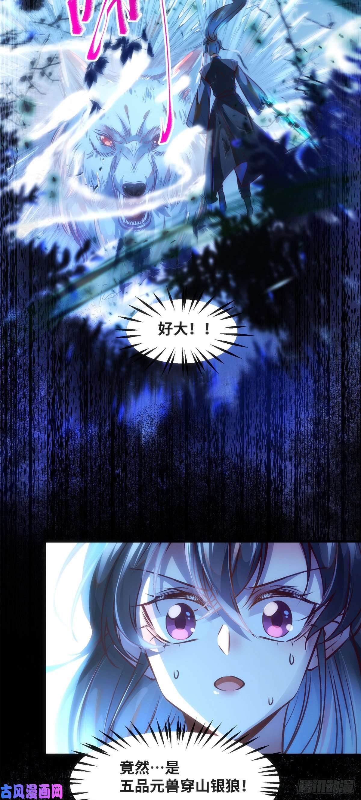 逆天神妃至上第63话 救不救