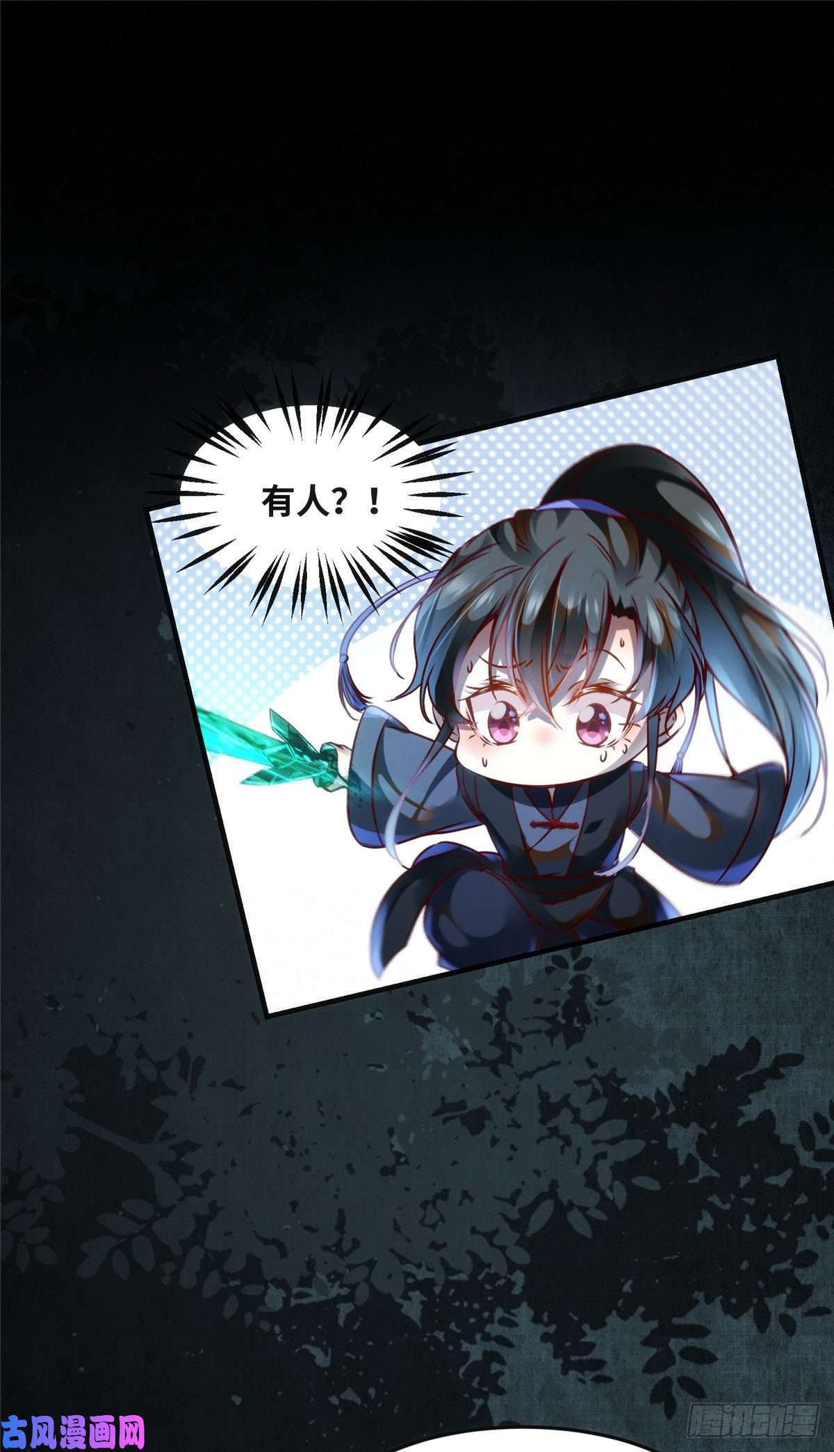 逆天神妃至上第63话 救不救