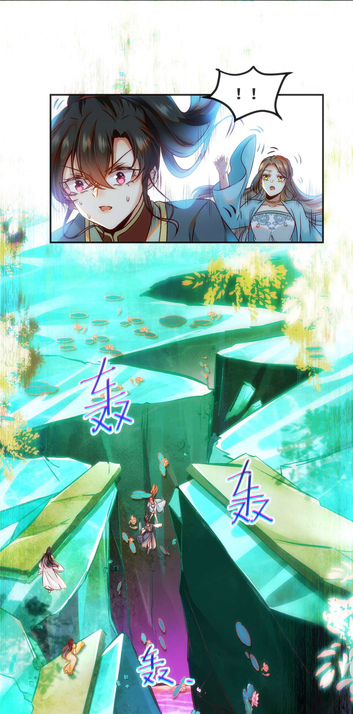 逆天神妃至上30 何德何能让你如此待我