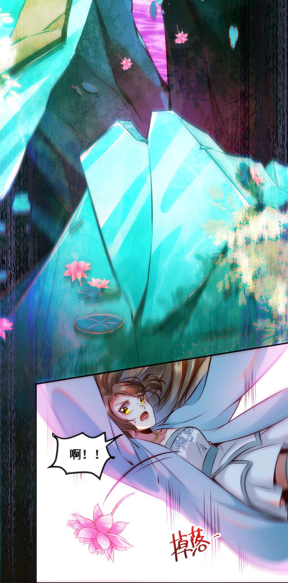 逆天神妃至上30 何德何能让你如此待我