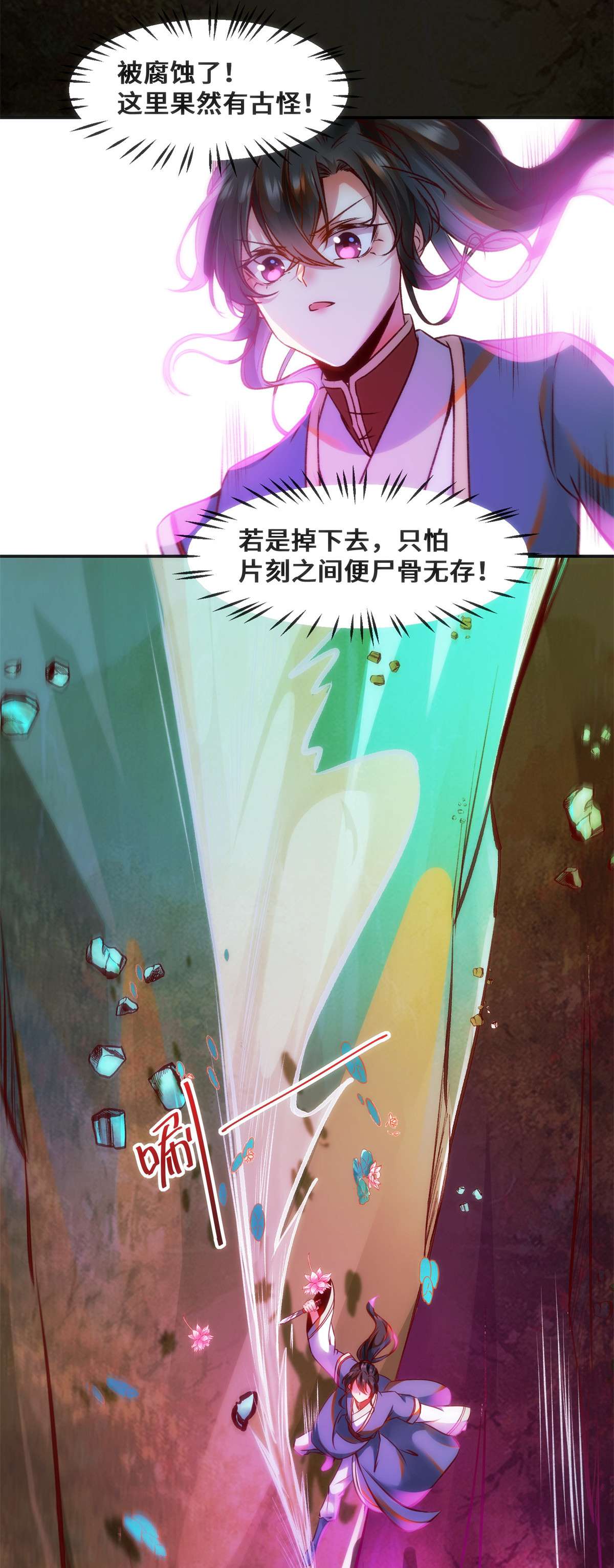 逆天神妃至上30 何德何能让你如此待我