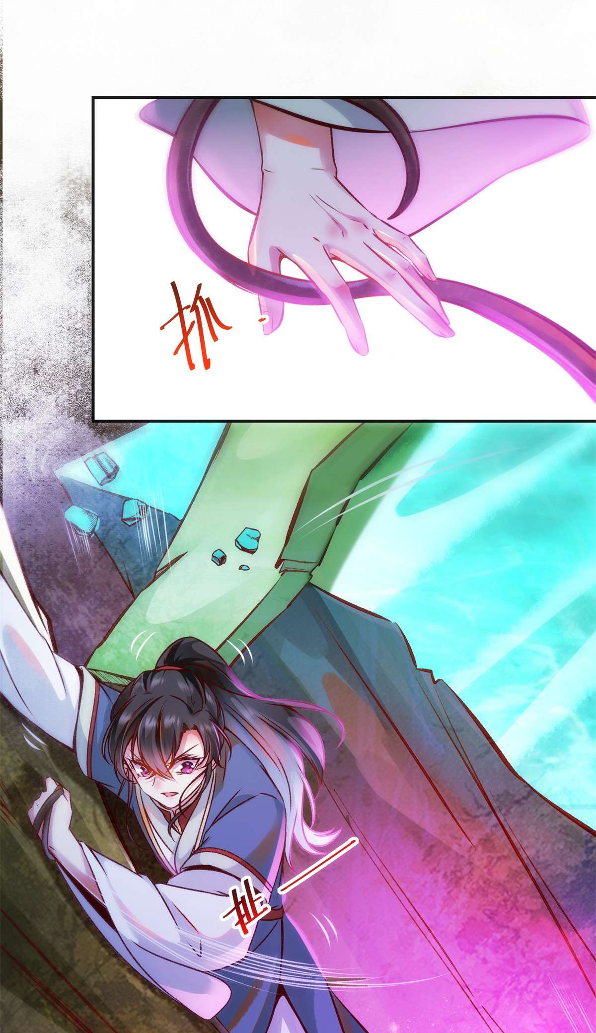 逆天神妃至上30 何德何能让你如此待我