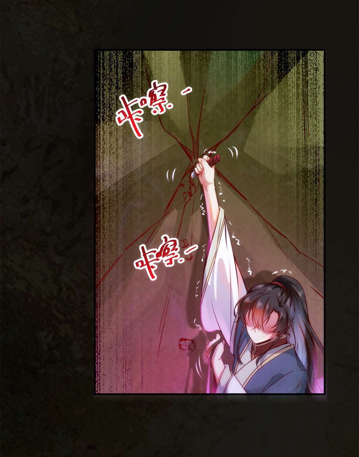 逆天神妃至上30 何德何能让你如此待我