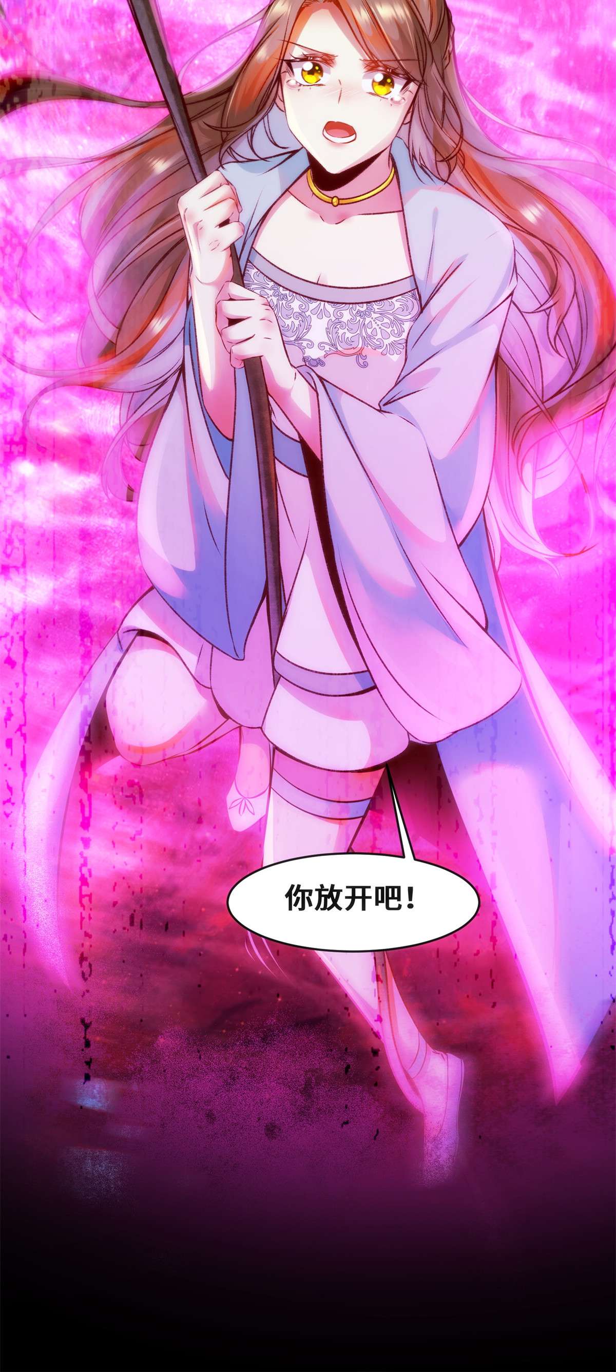 逆天神妃至上30 何德何能让你如此待我