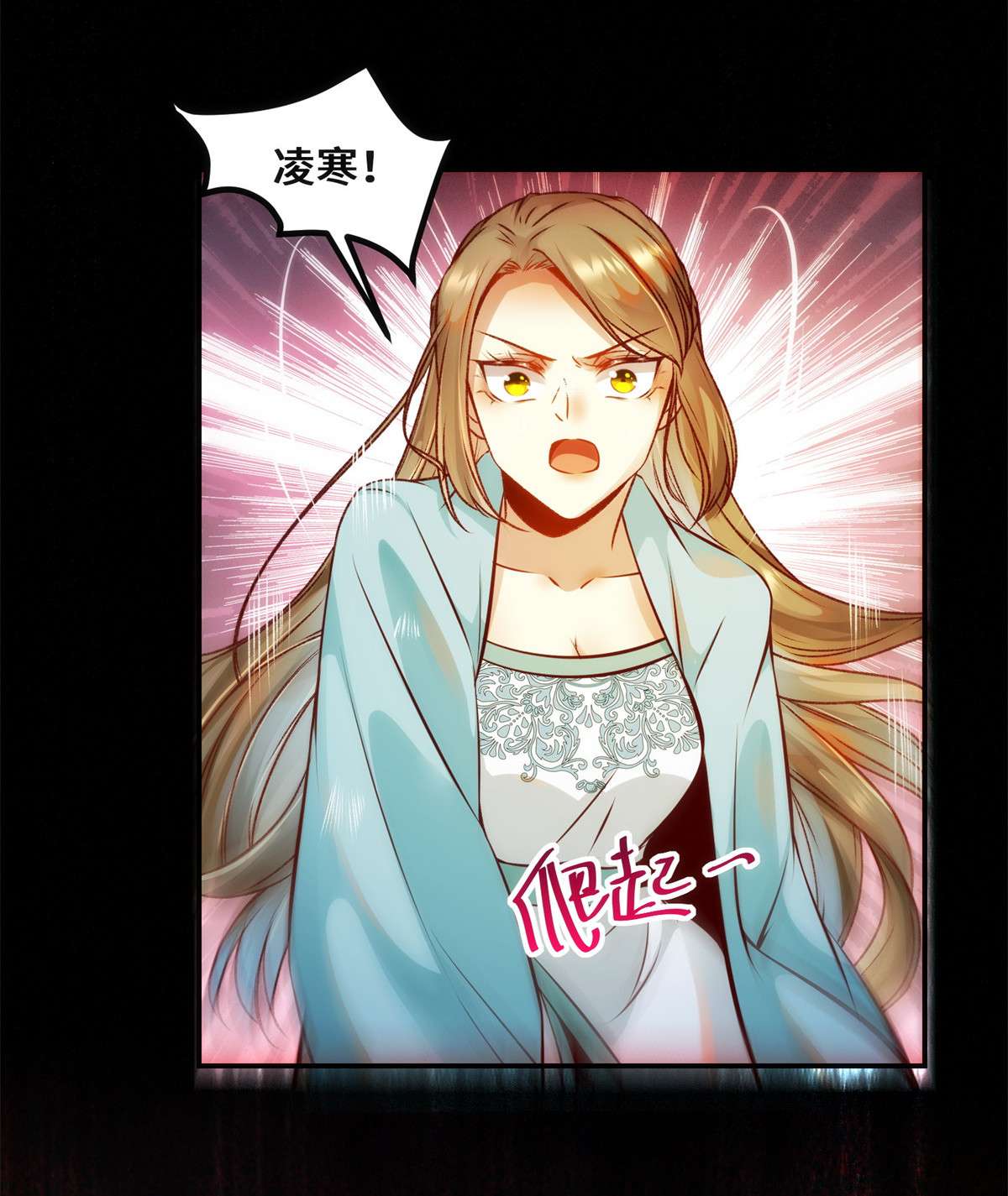 逆天神妃至上30 何德何能让你如此待我