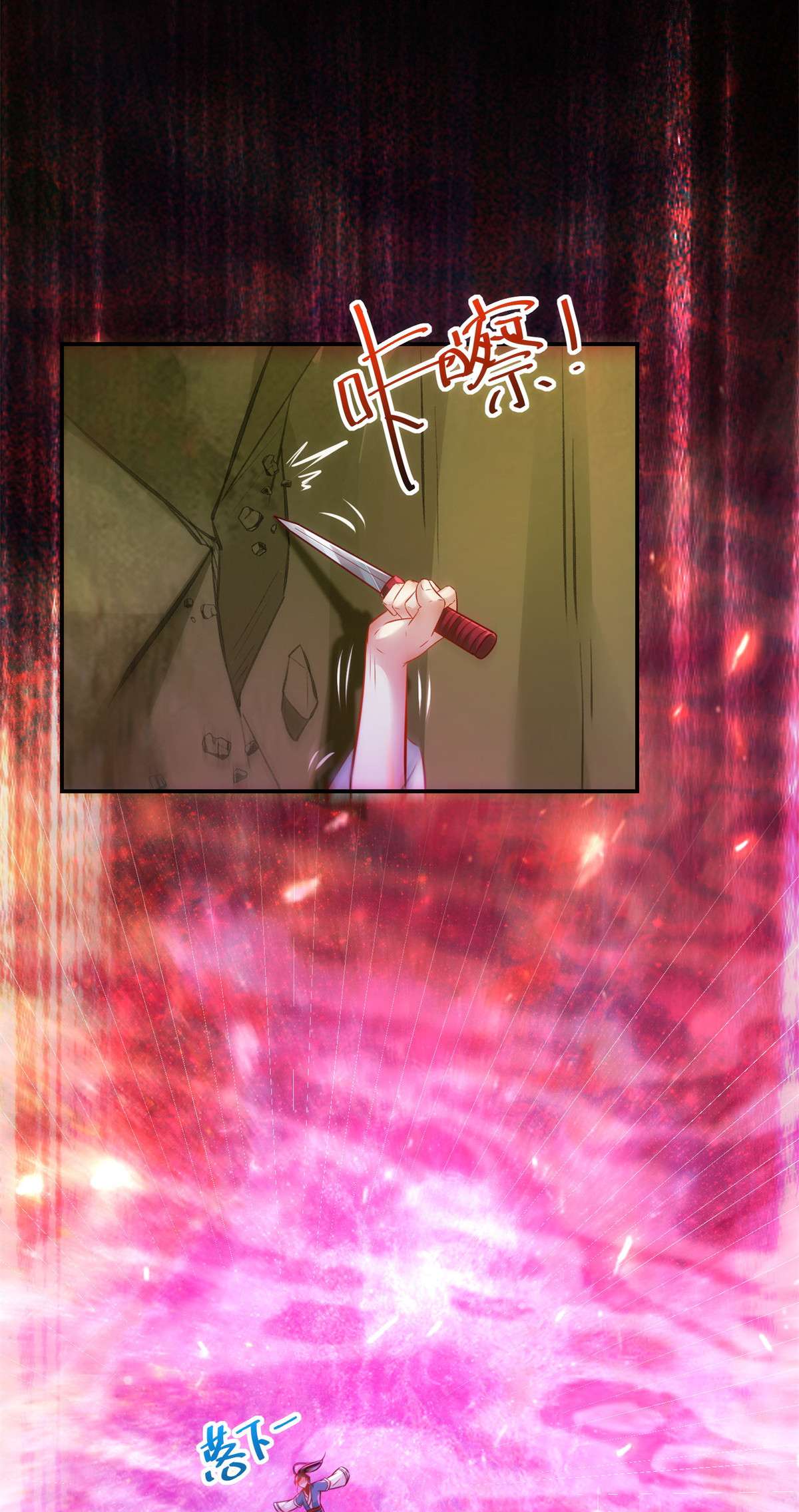 逆天神妃至上30 何德何能让你如此待我