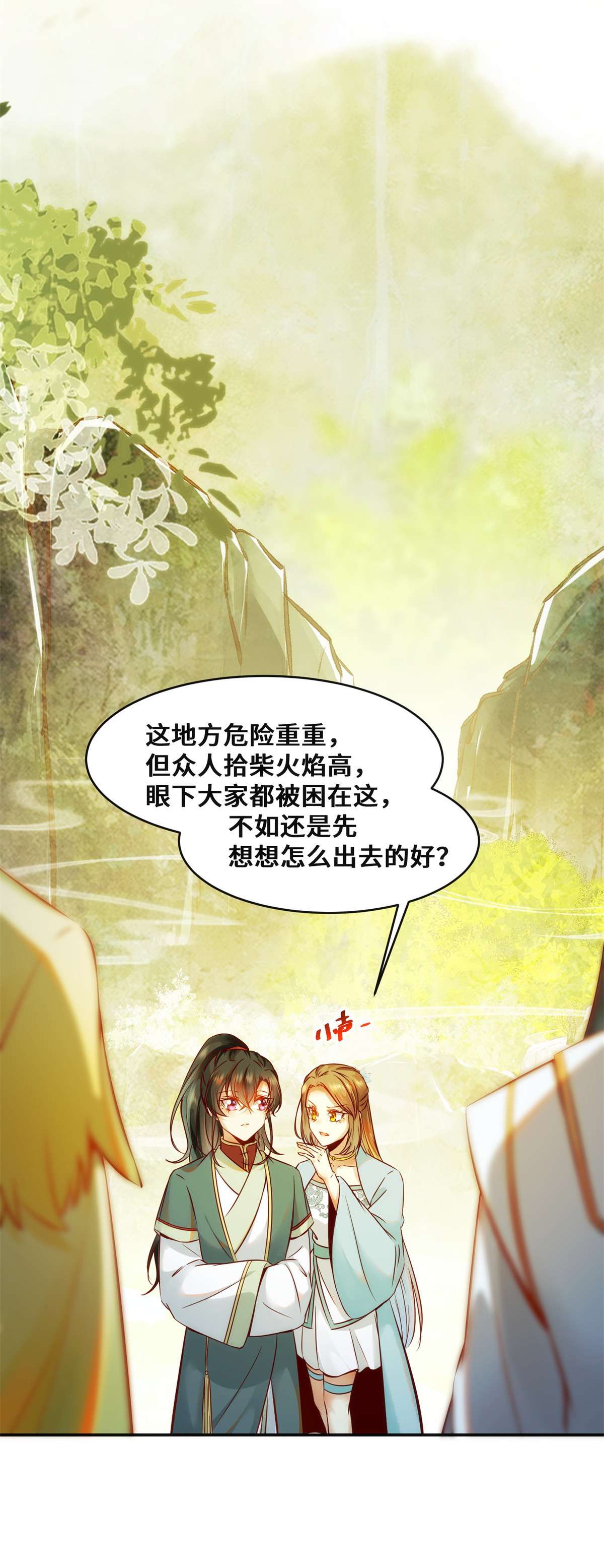 逆天神妃至上30 何德何能让你如此待我