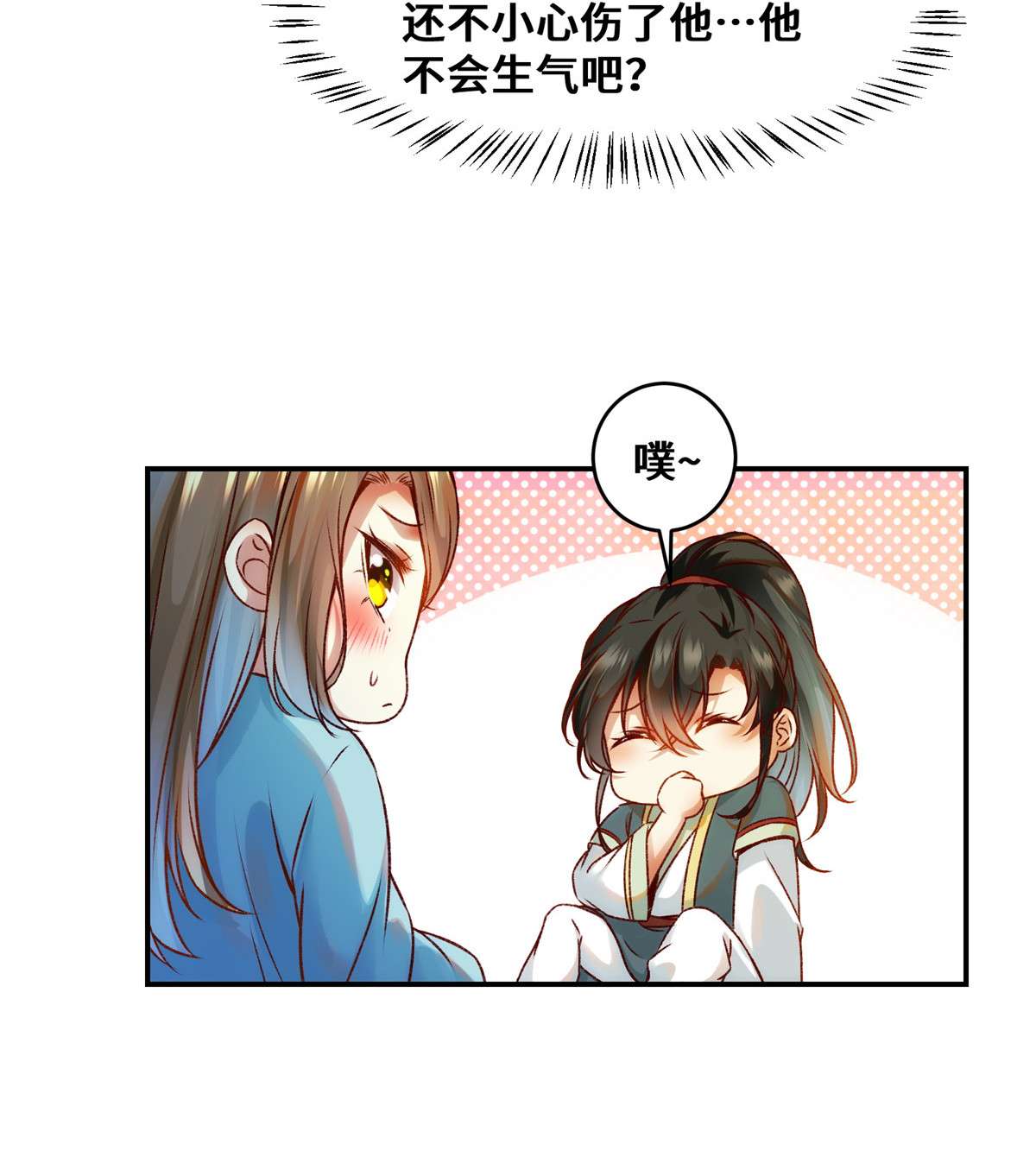 逆天神妃至上31 芳心暗许