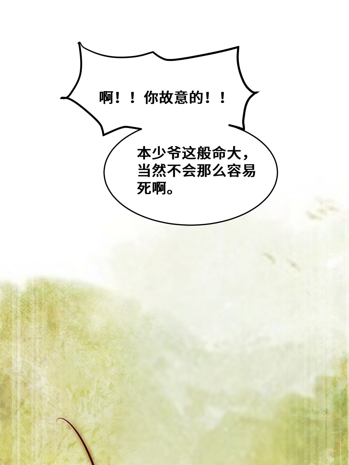 逆天神妃至上31 芳心暗许