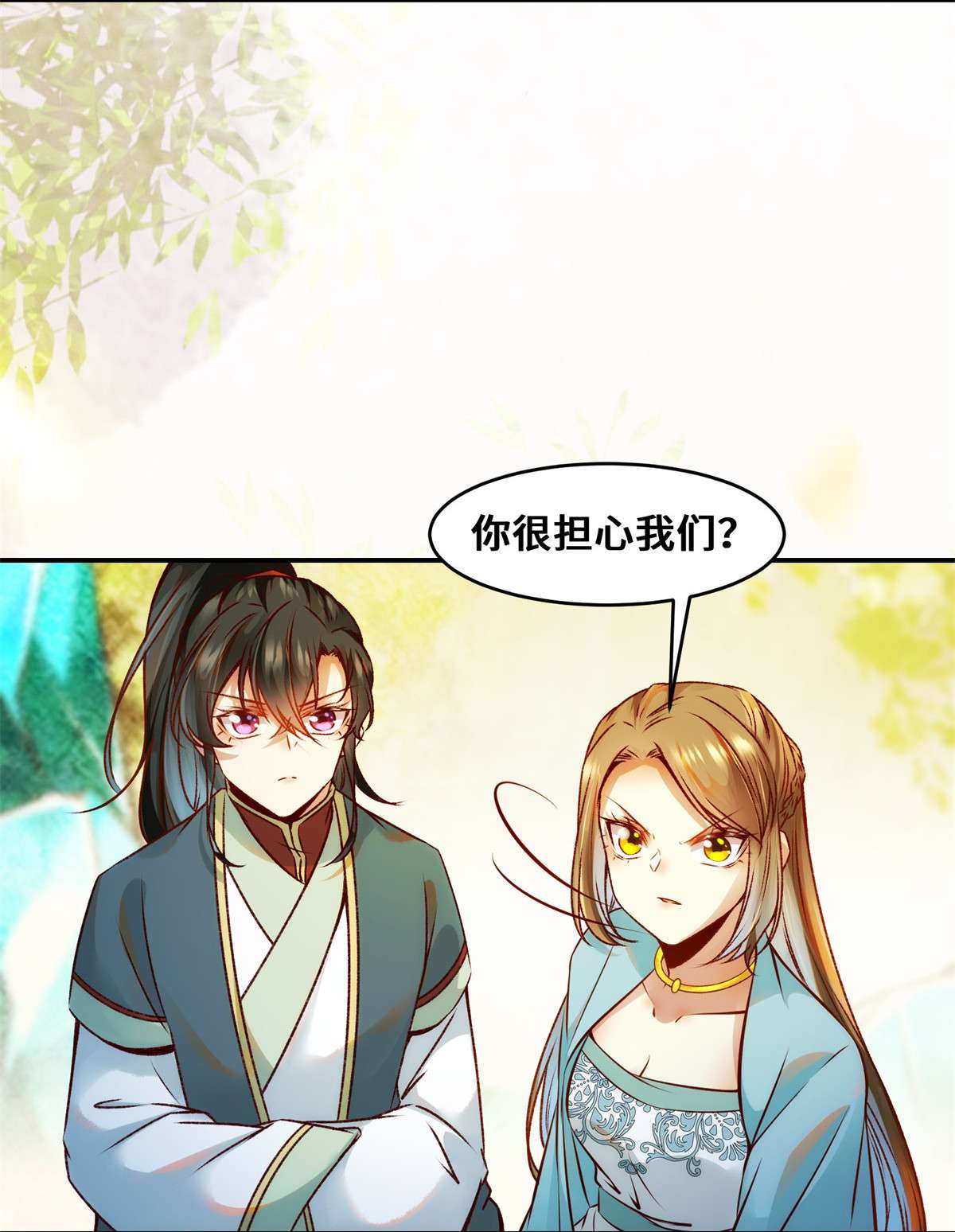 逆天神妃至上31 芳心暗许