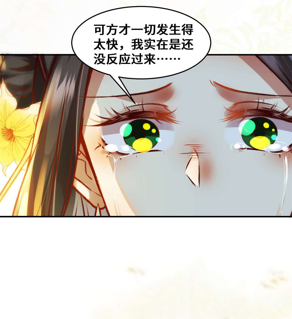 逆天神妃至上31 芳心暗许