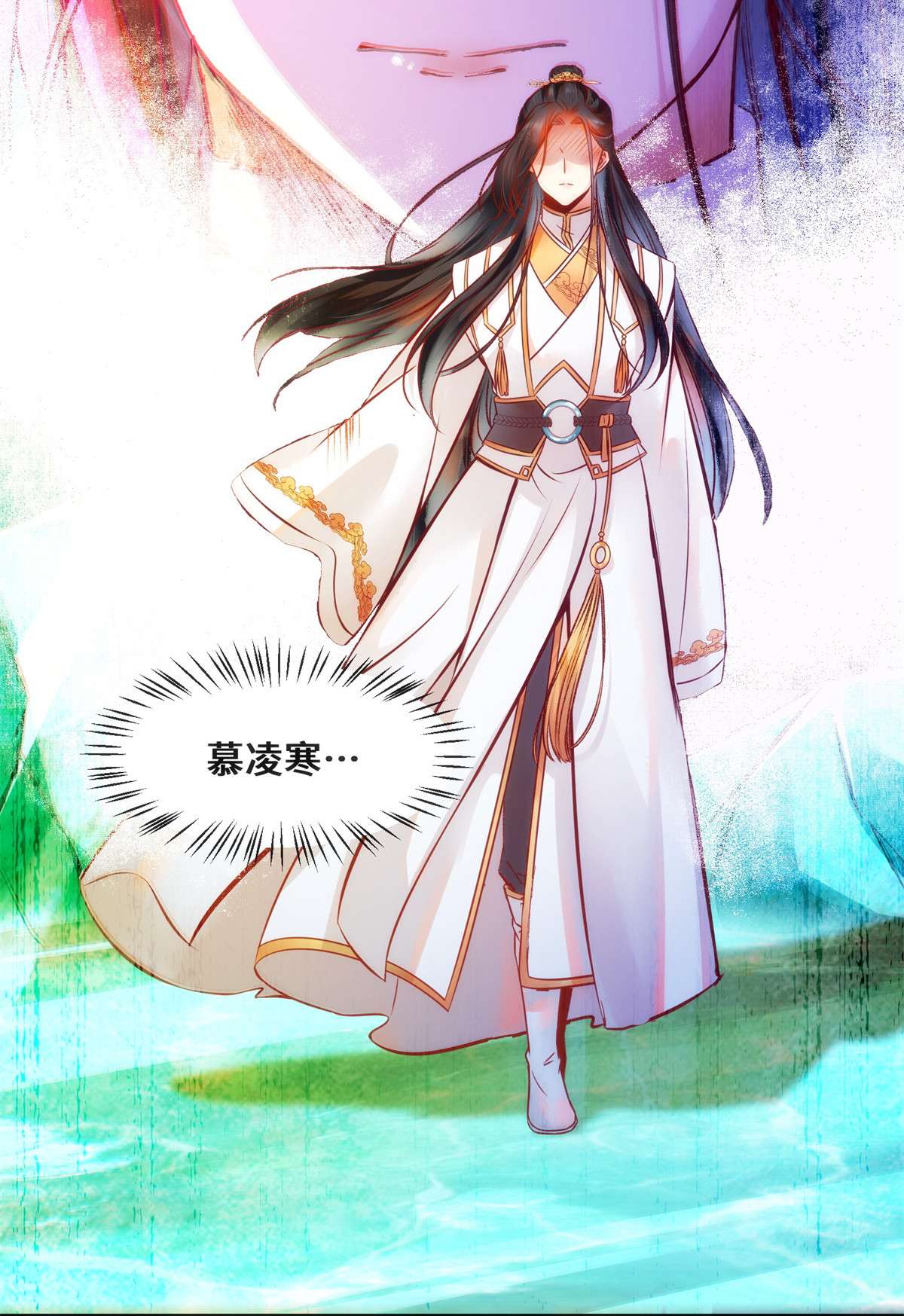 逆天神妃至上31 芳心暗许