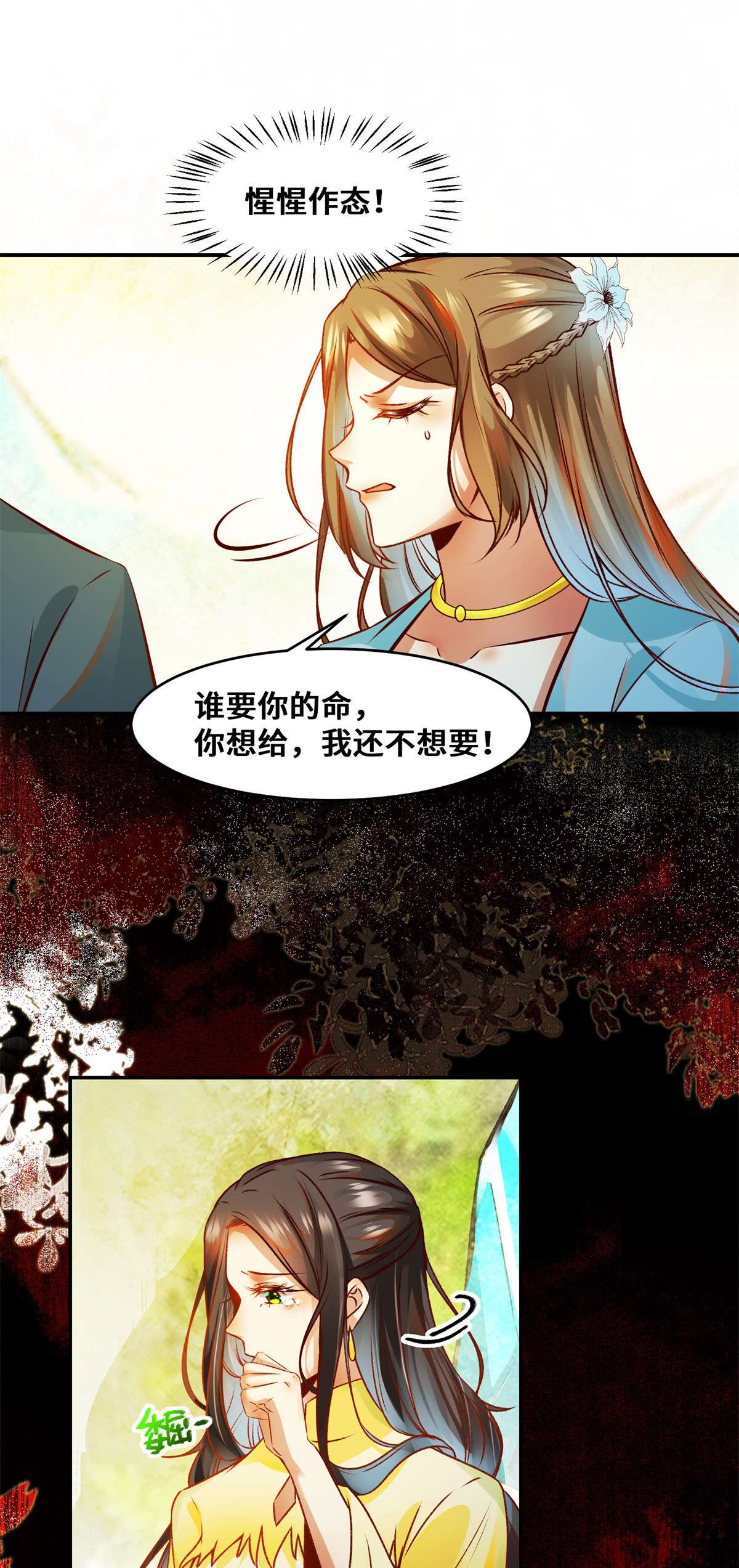 逆天神妃至上31 芳心暗许