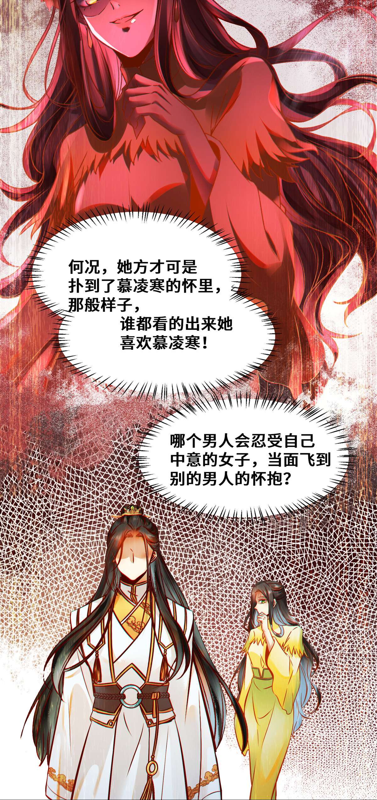 逆天神妃至上31 芳心暗许