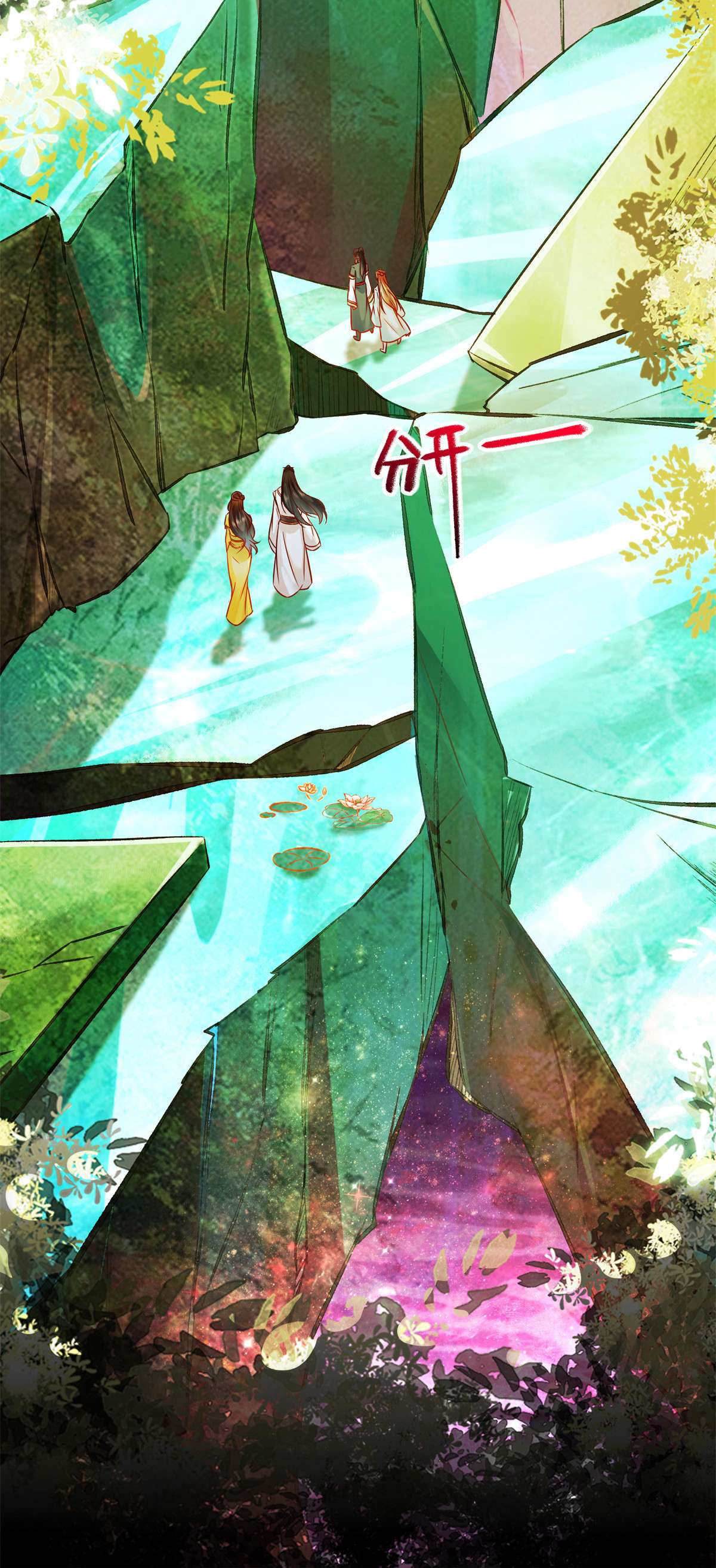 逆天神妃至上31 芳心暗许