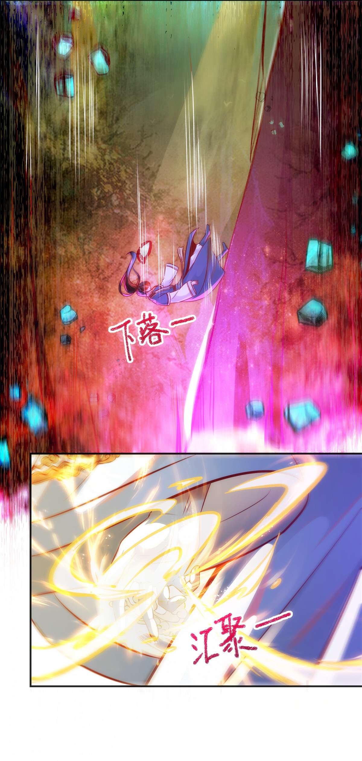 逆天神妃至上31 芳心暗许