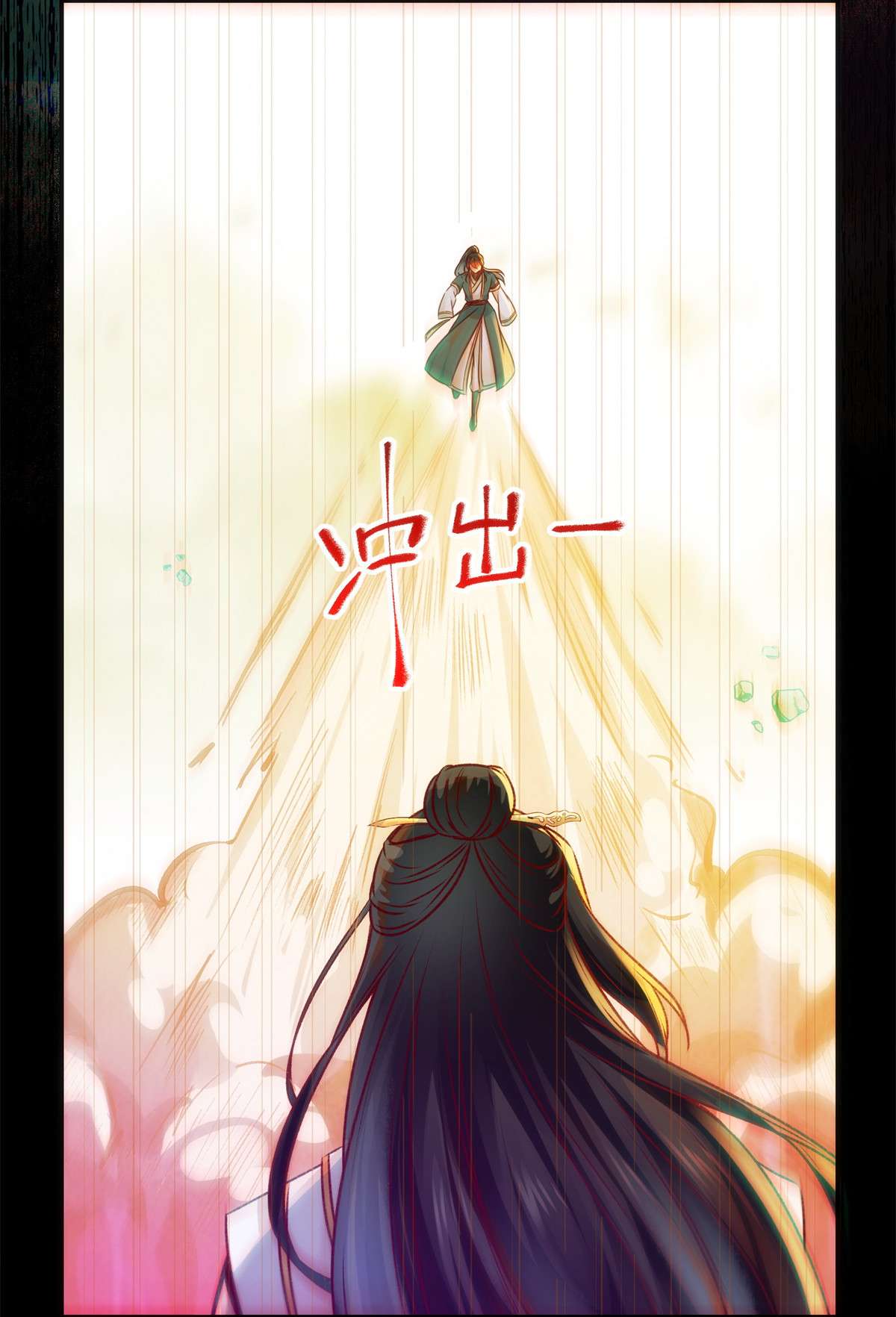 逆天神妃至上31 芳心暗许