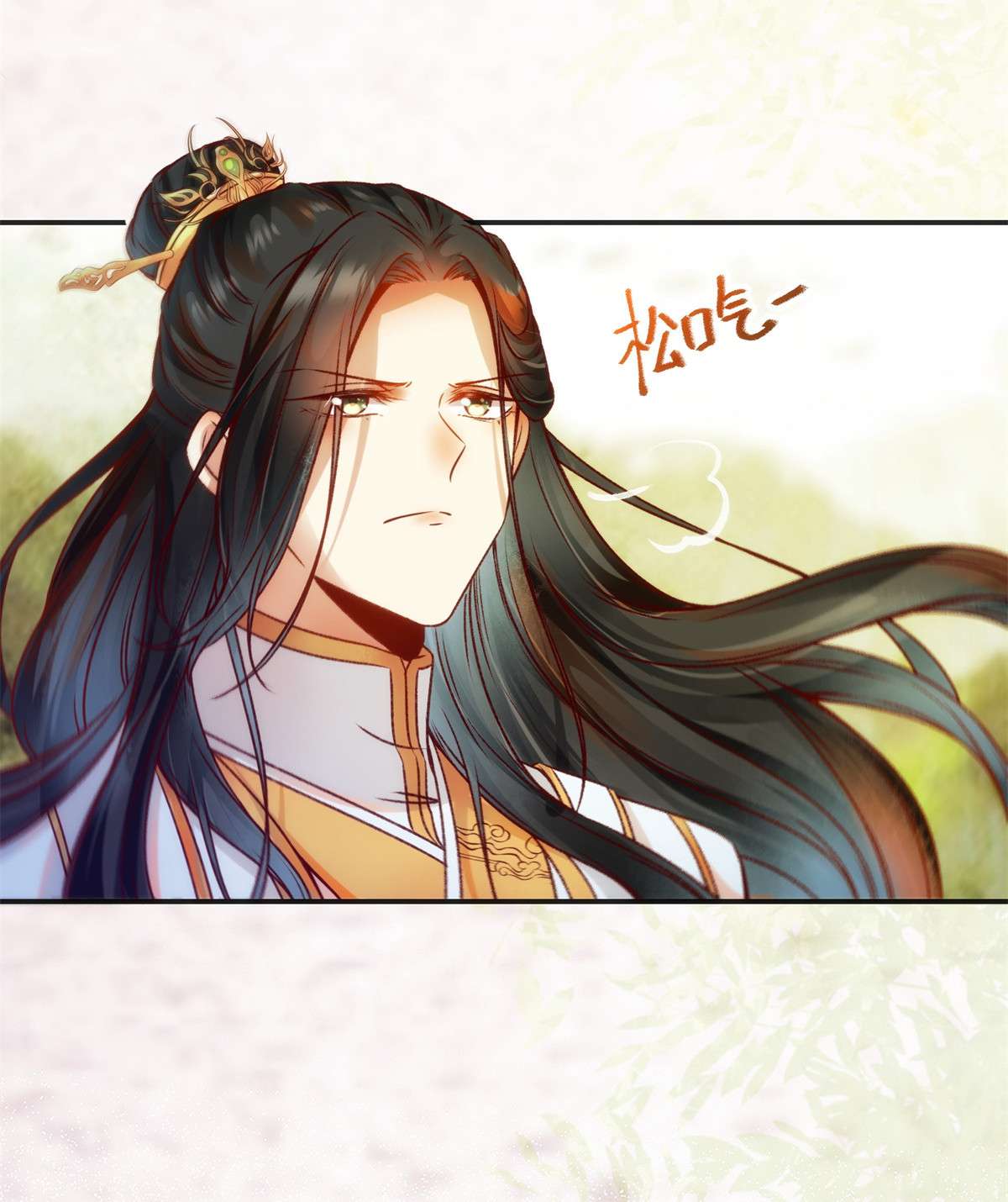 逆天神妃至上31 芳心暗许