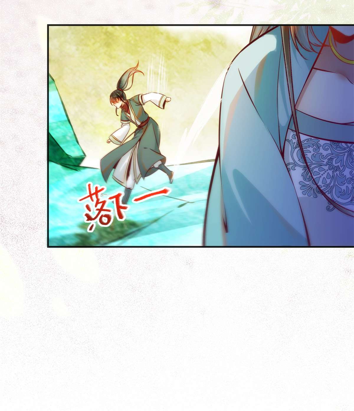 逆天神妃至上31 芳心暗许