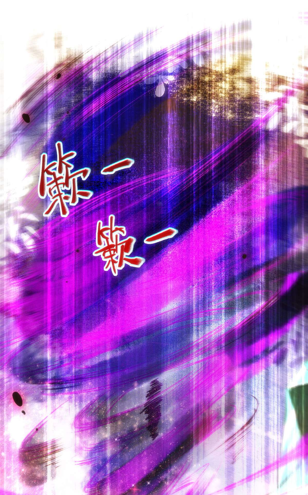 逆天神妃至上32 三个要求