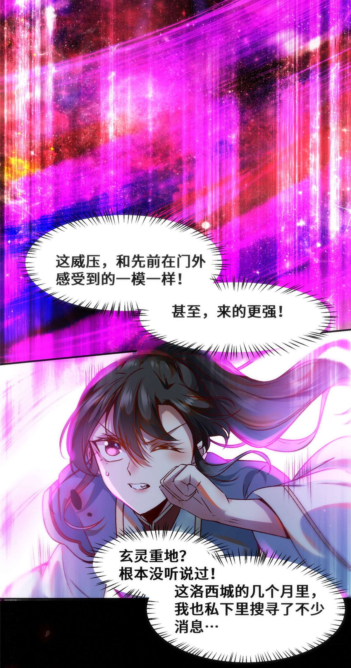 逆天神妃至上32 三个要求