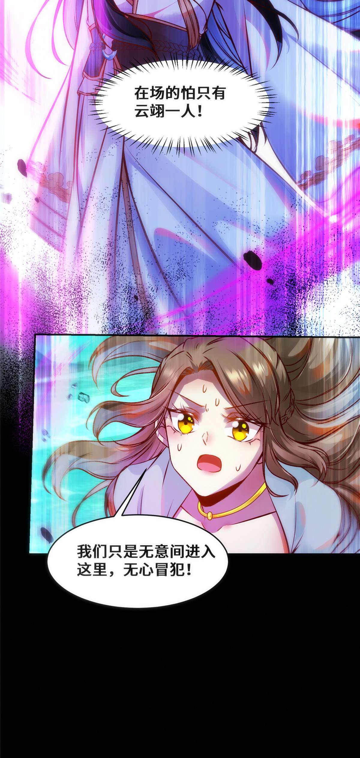 逆天神妃至上32 三个要求