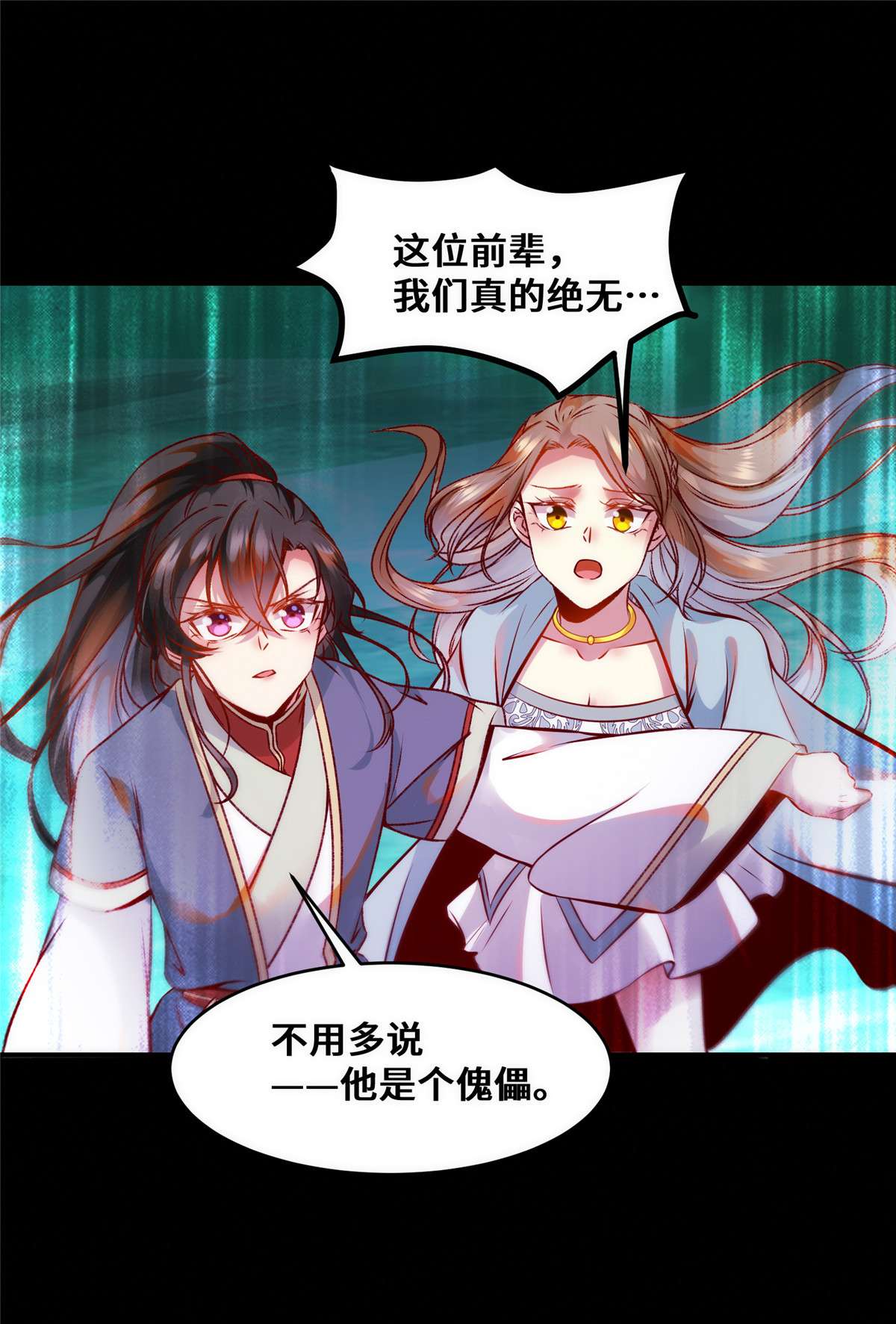 逆天神妃至上32 三个要求