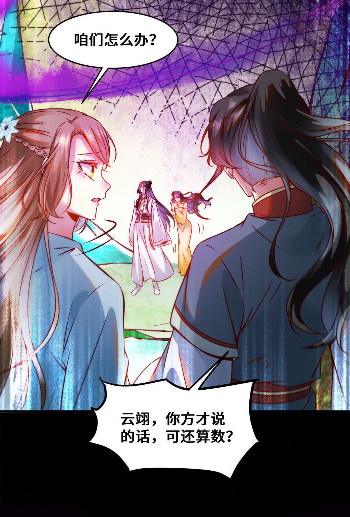 逆天神妃至上32 三个要求