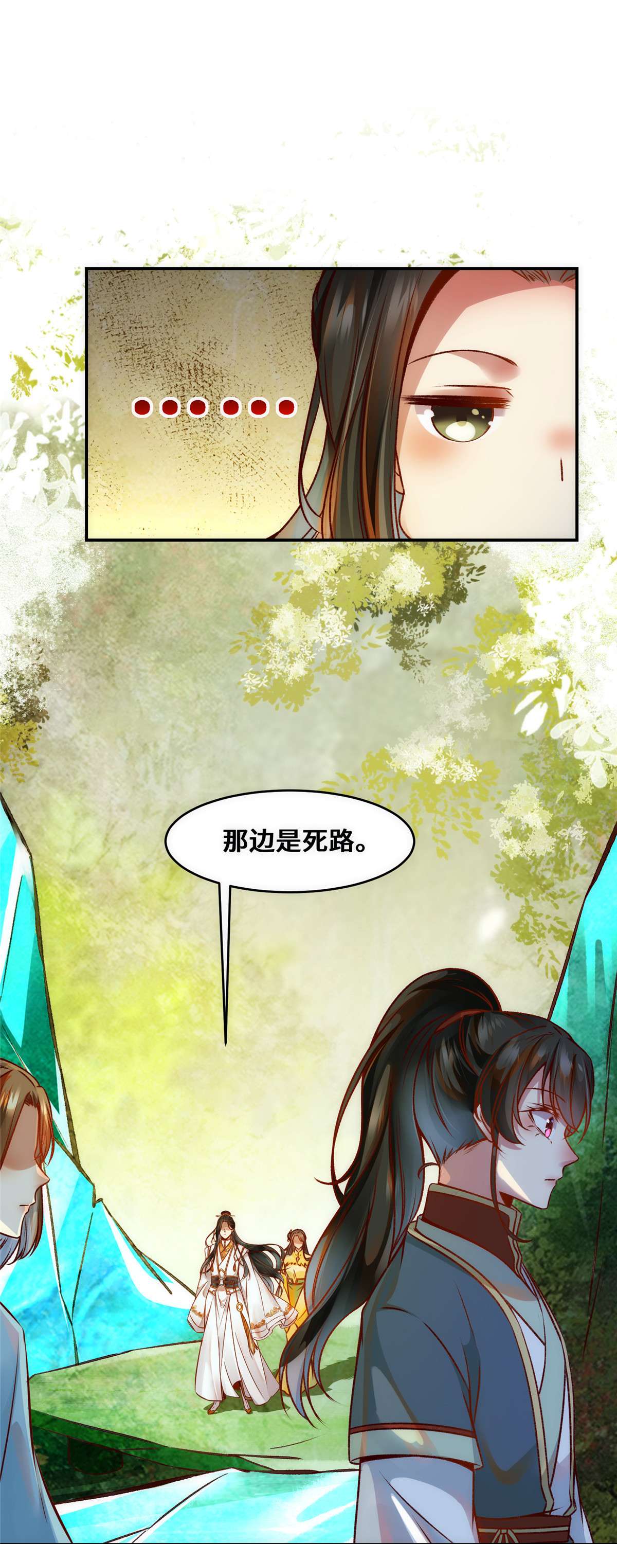 逆天神妃至上32 三个要求