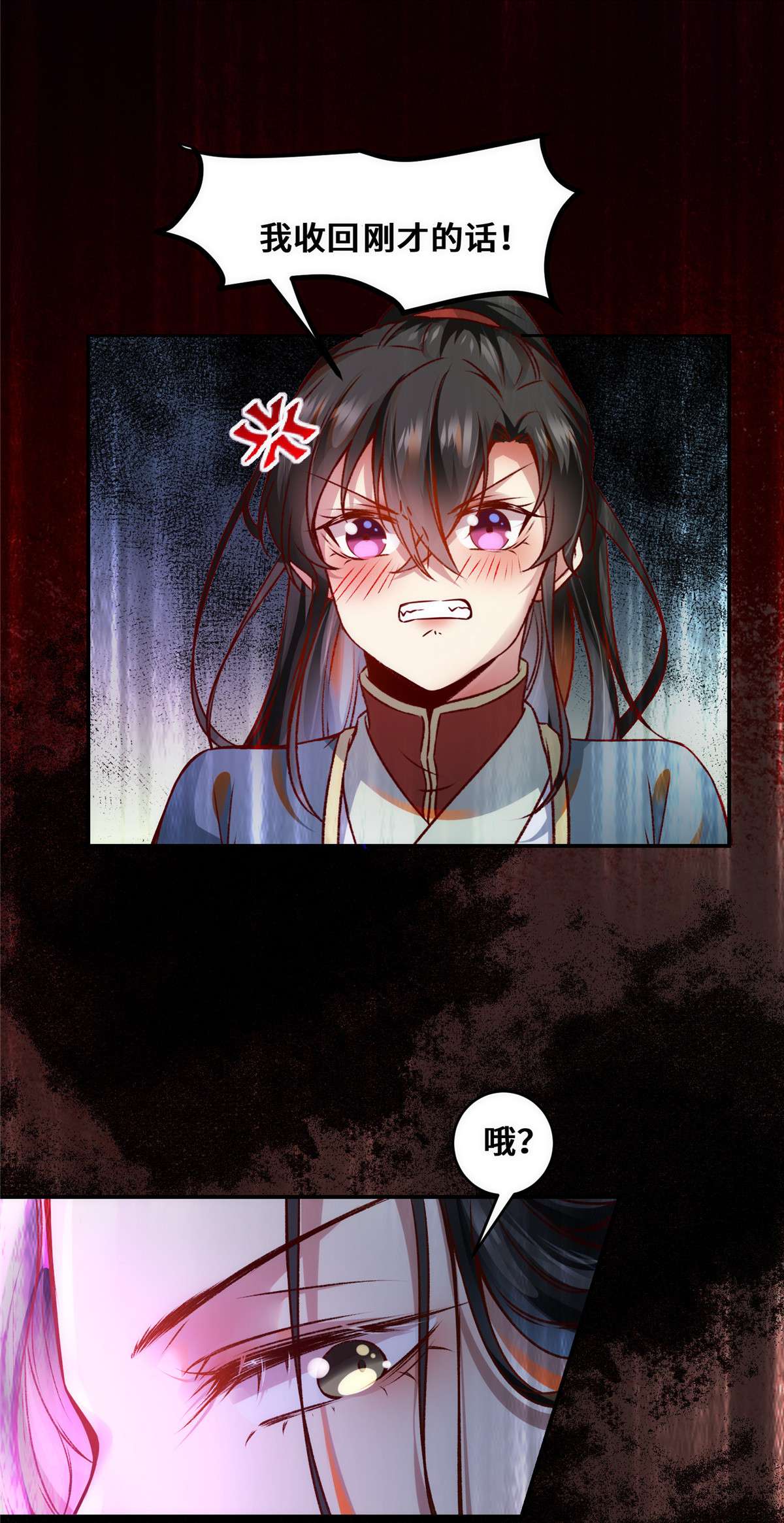 逆天神妃至上32 三个要求