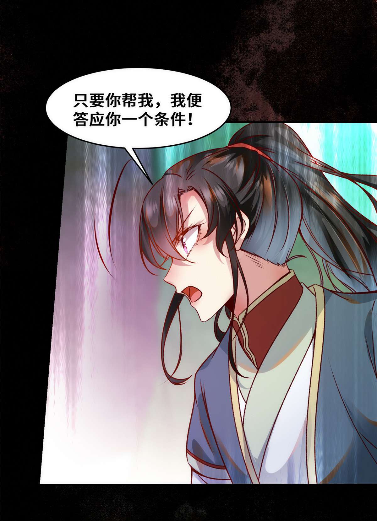 逆天神妃至上32 三个要求