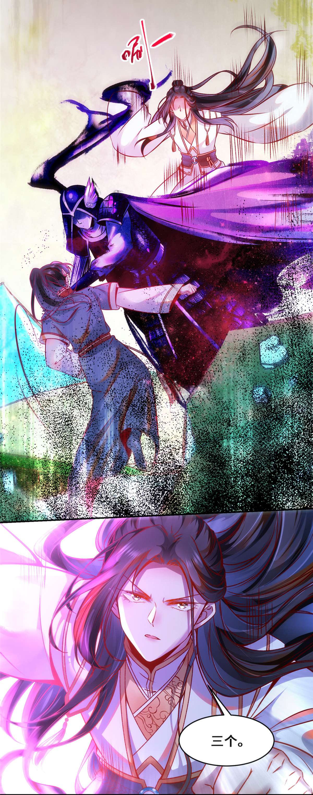 逆天神妃至上32 三个要求