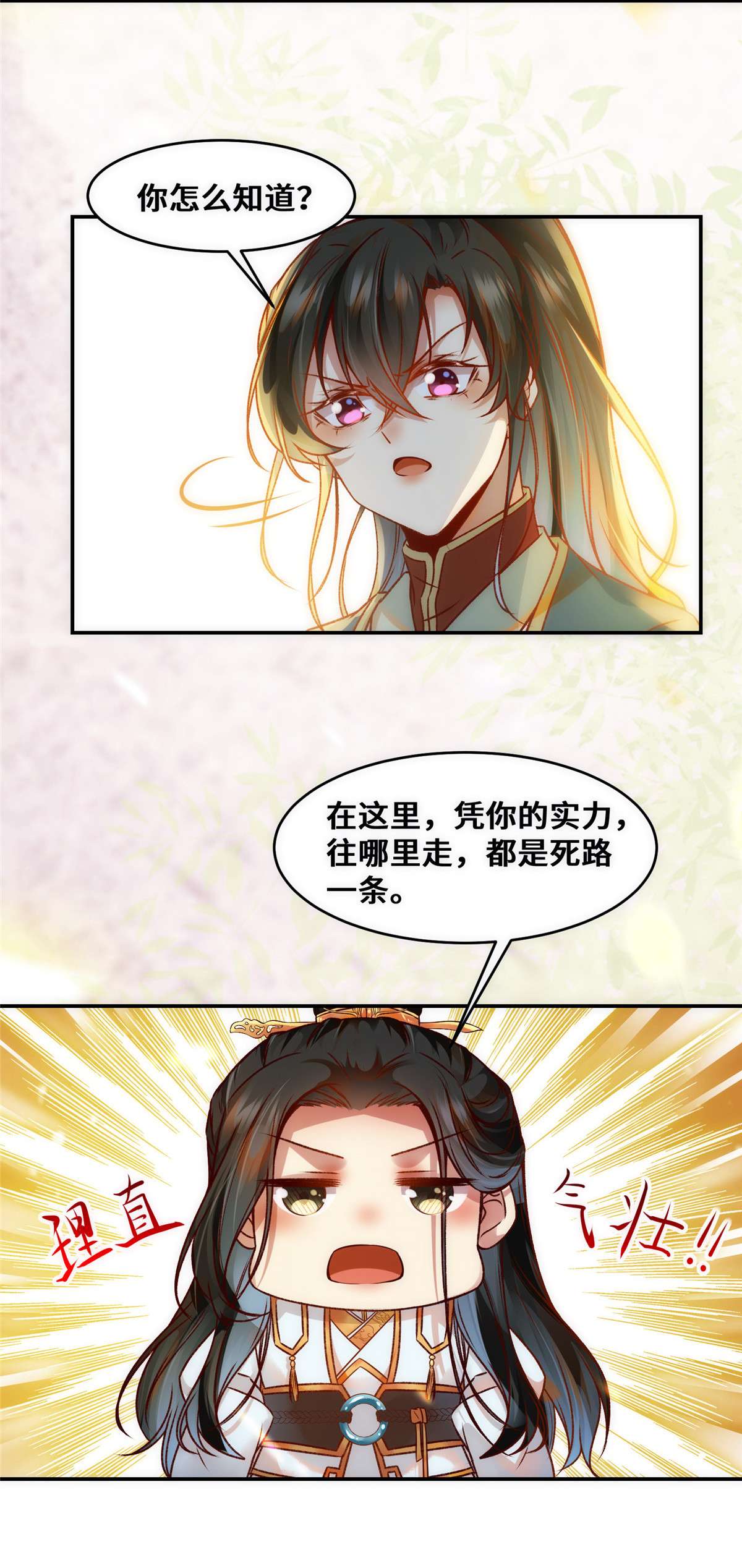 逆天神妃至上32 三个要求