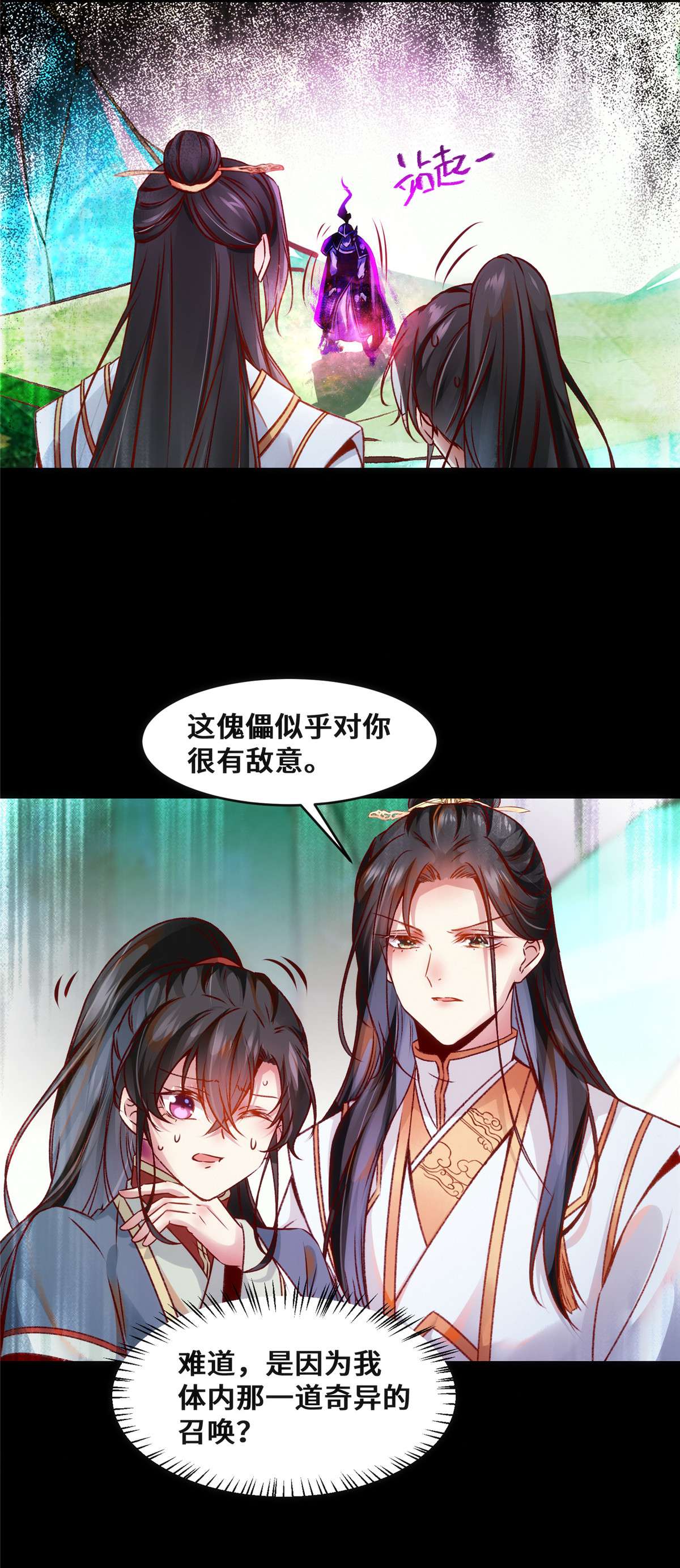 逆天神妃至上32 三个要求