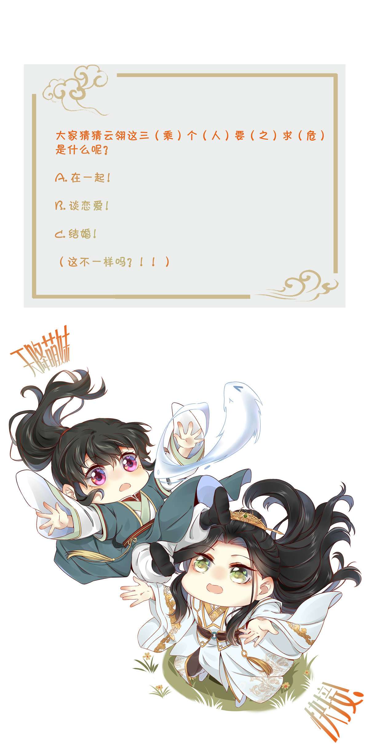 逆天神妃至上32 三个要求