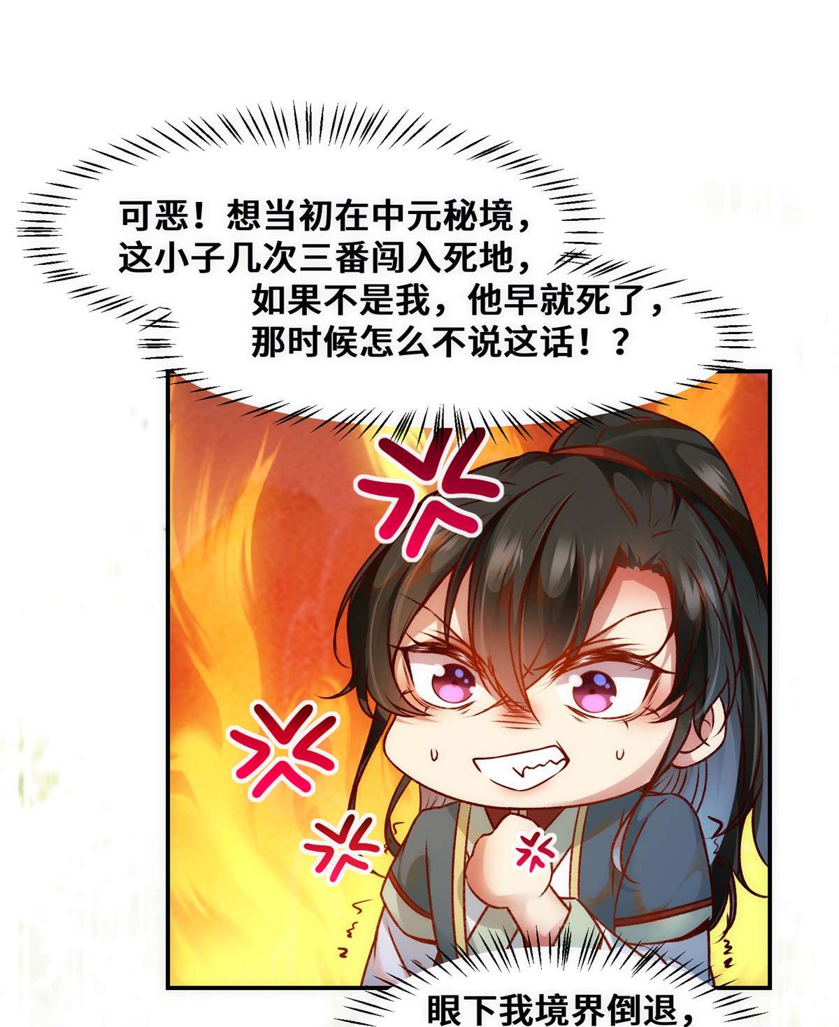 逆天神妃至上32 三个要求