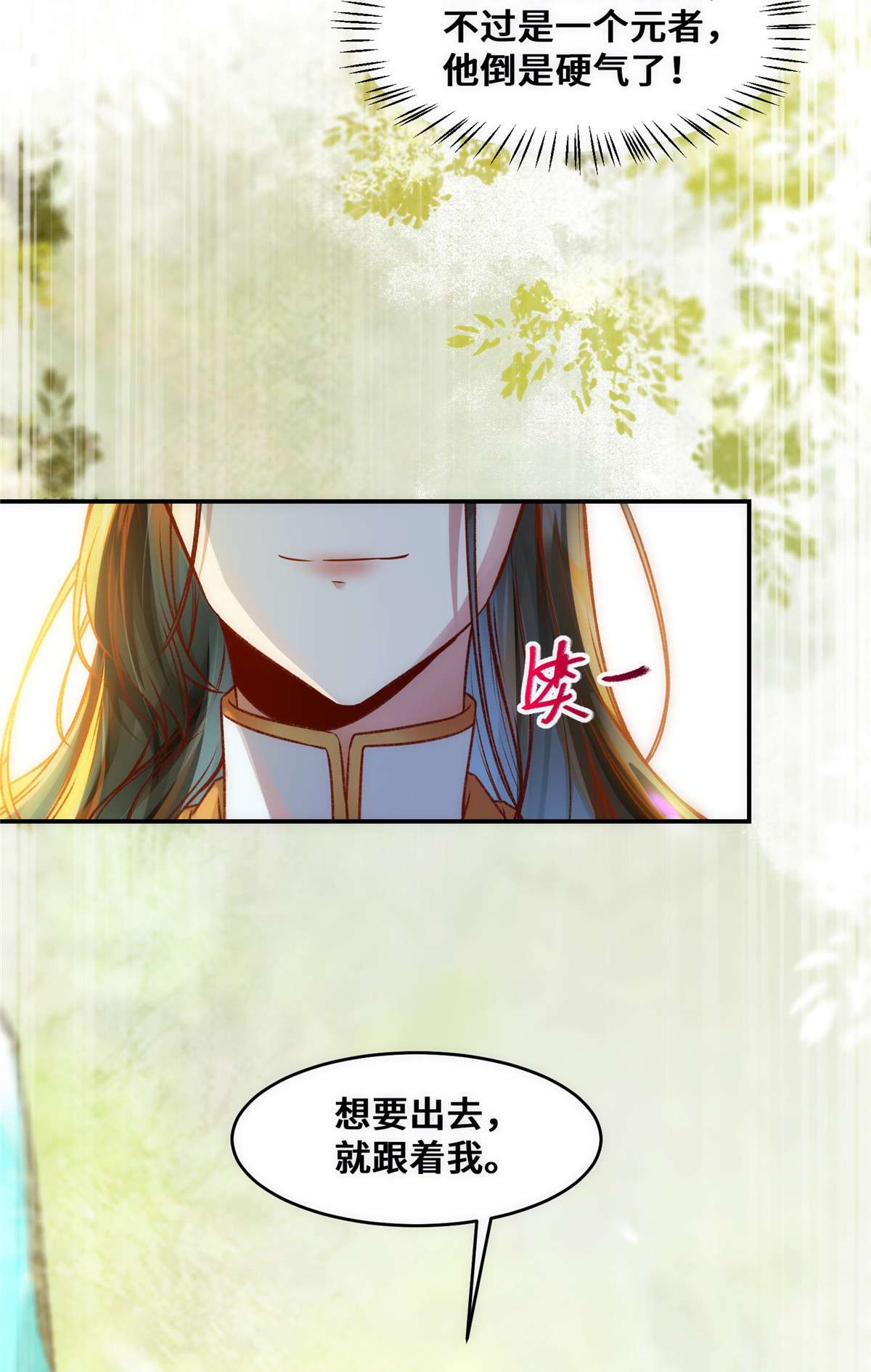 逆天神妃至上32 三个要求