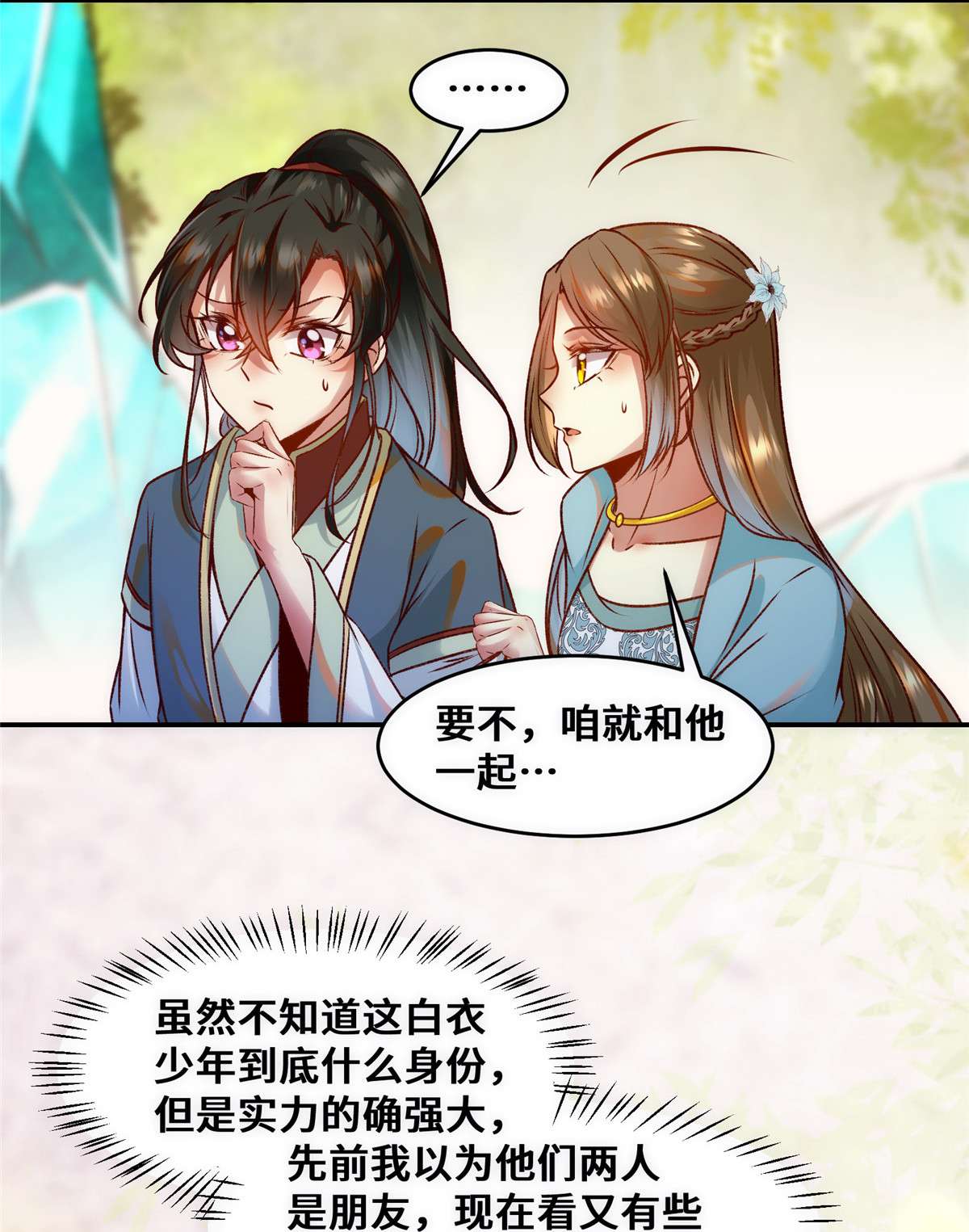 逆天神妃至上32 三个要求