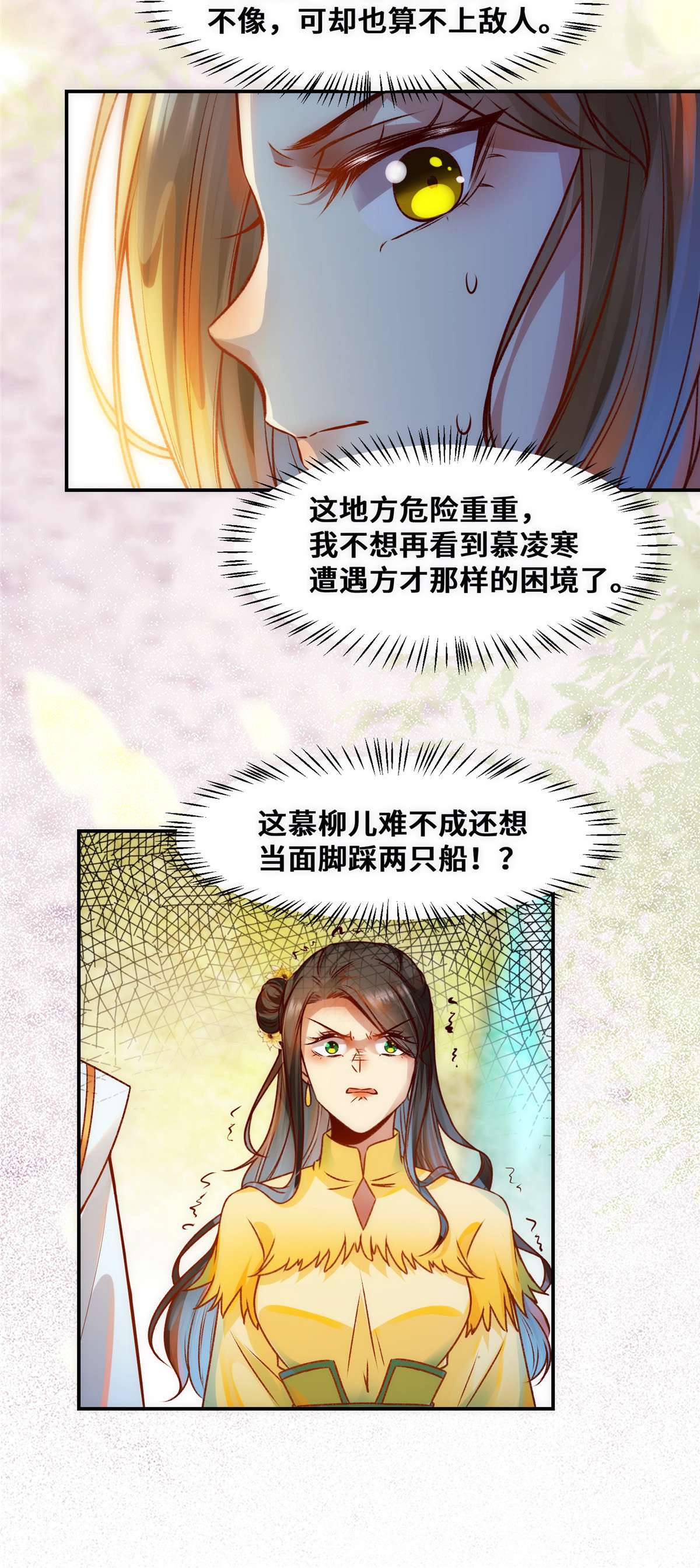 逆天神妃至上32 三个要求